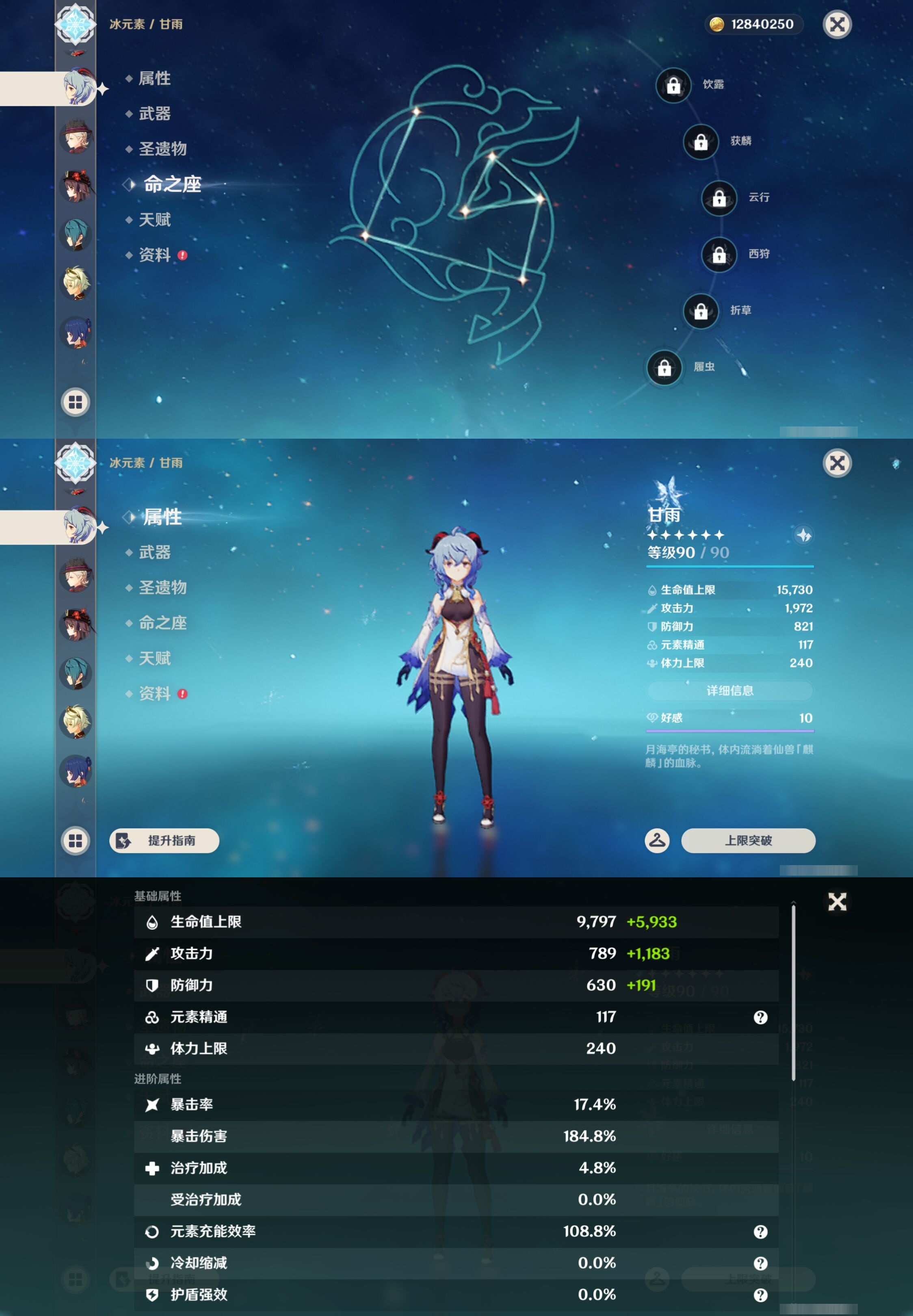 YSMK43495原神账号详情图15