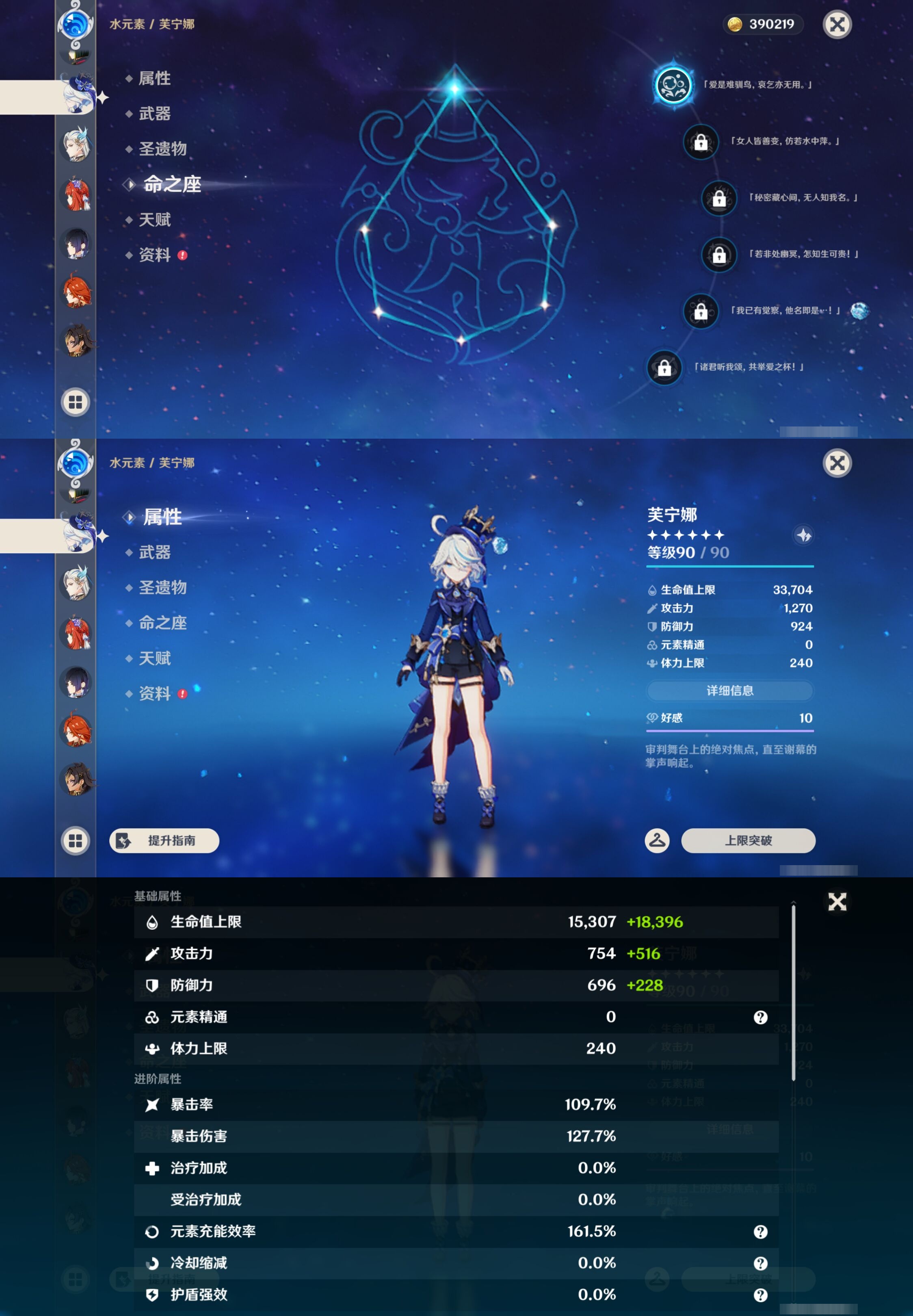 YSMK43488原神账号详情图25