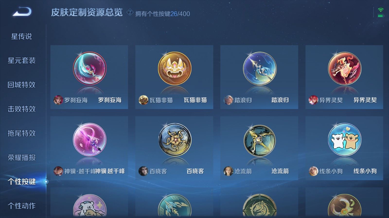 WZLX4239744王者荣耀账号详情图29 WZLX4239744王者荣耀账号详情图29