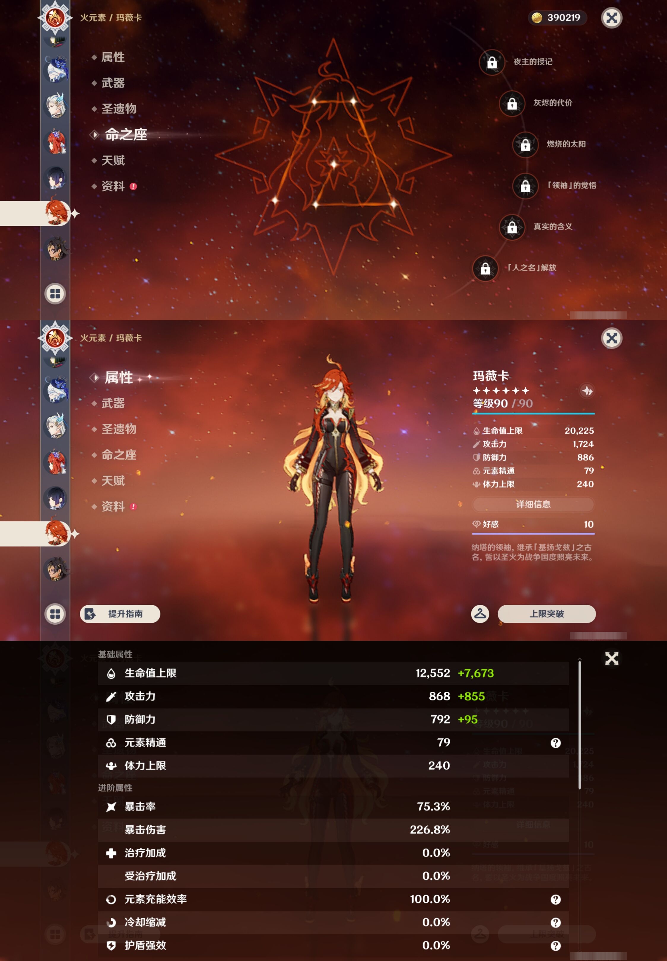 YSMK43488原神账号详情图29