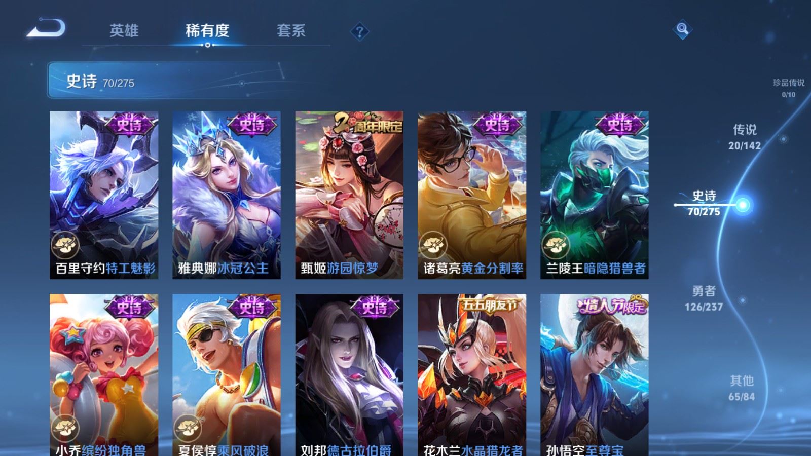 WZCMW4241836王者荣耀账号详情图13