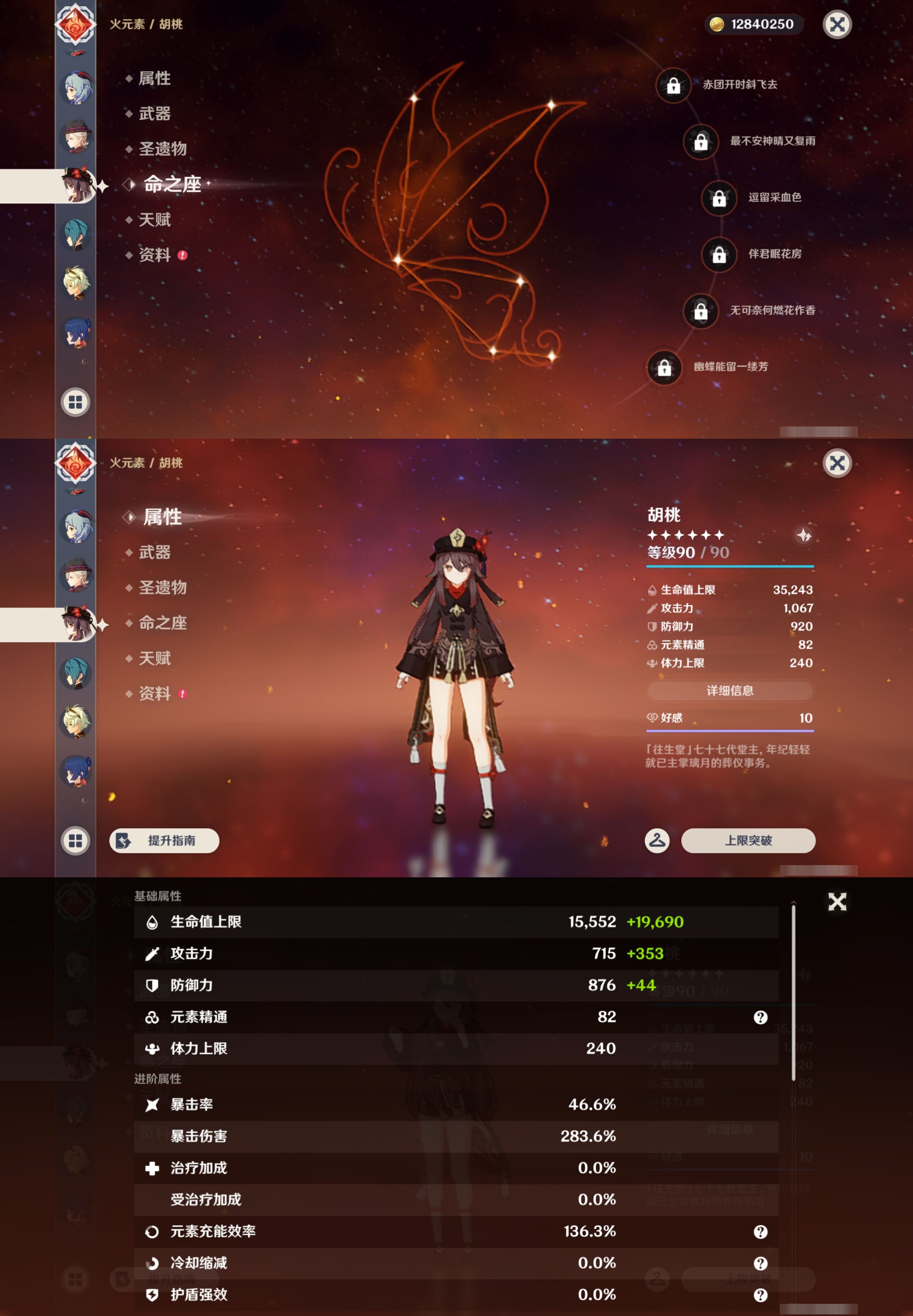 YSMK43495原神账号详情图17