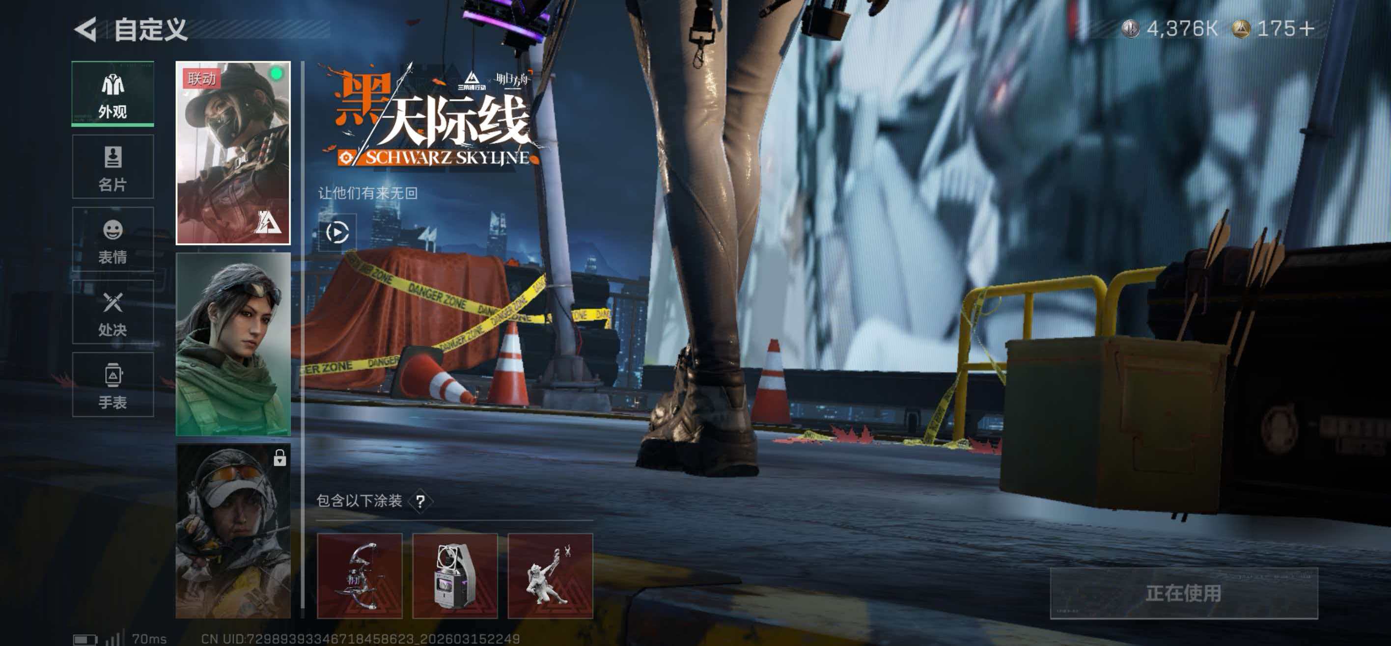 SJZCMW474339三角洲行动账号详情图5