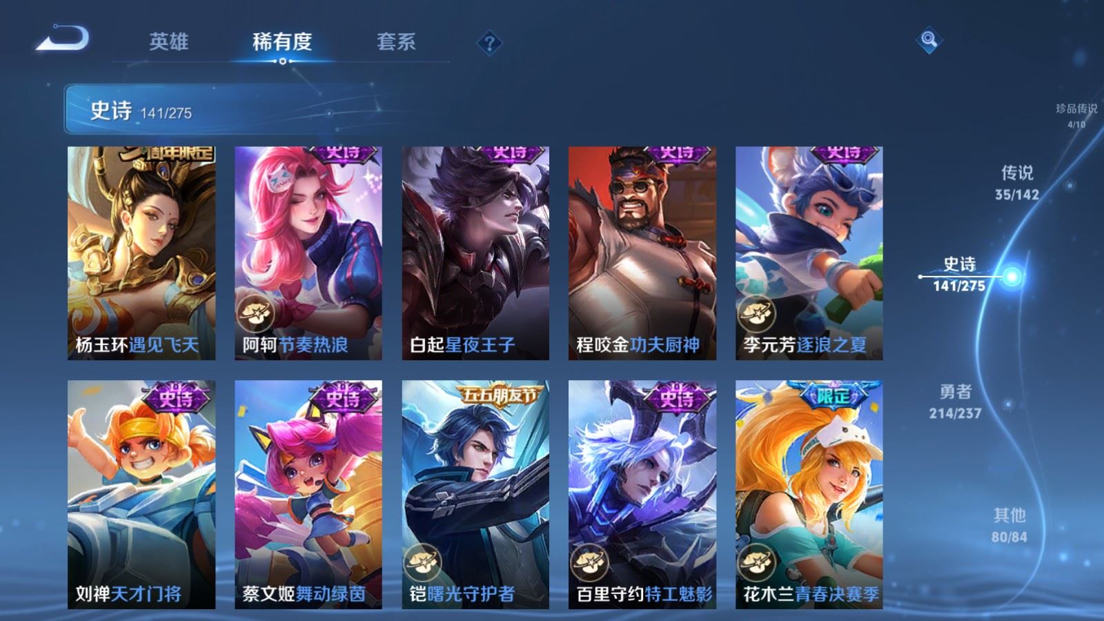 WZLX4239744王者荣耀账号详情图21 WZLX4239744王者荣耀账号详情图21