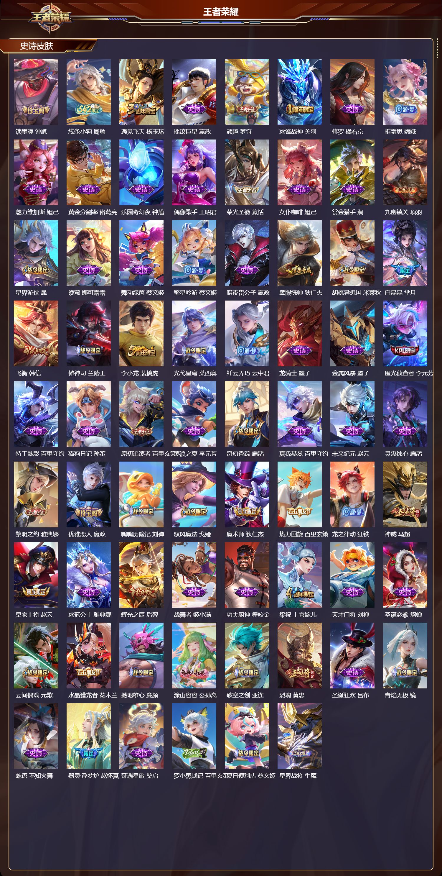 WZCMW4241721王者荣耀账号详情图7 WZCMW4241721王者荣耀账号详情图7