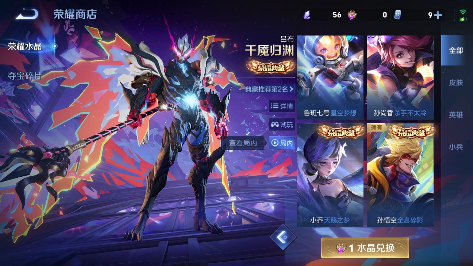 WZCMW4241844王者荣耀账号详情图25