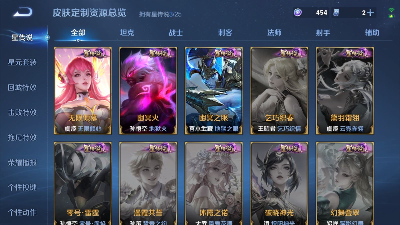 WZLX4239801王者荣耀账号详情图28