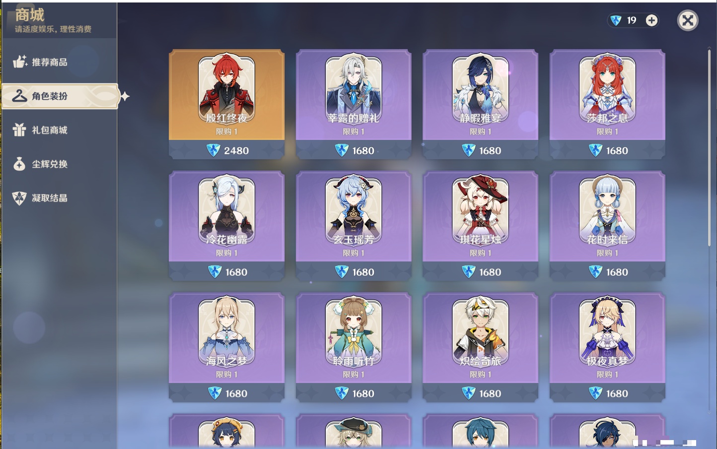 YSMK43500原神账号详情图30