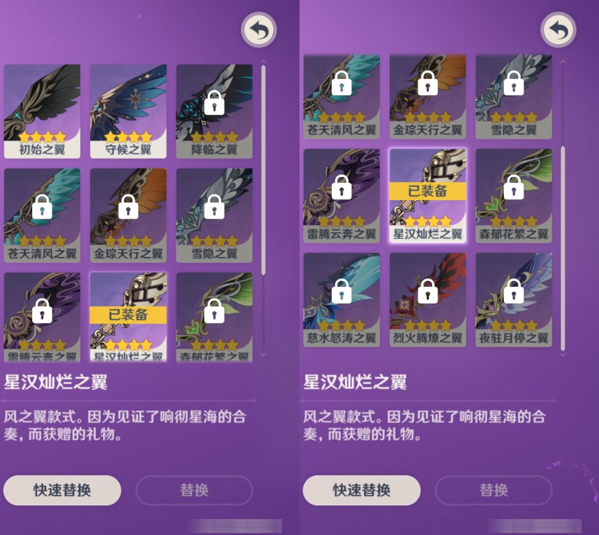 YSMK43486原神账号详情图7