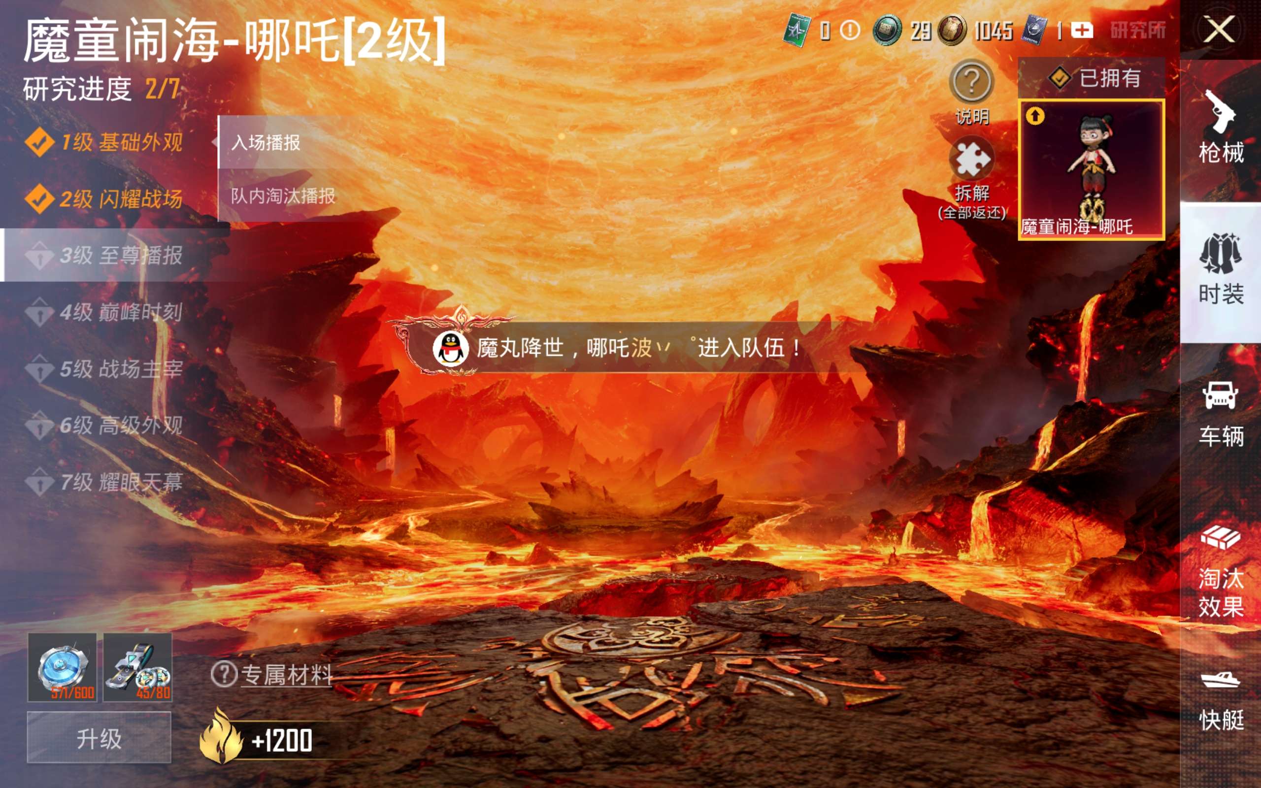 HPLX4132802和平精英账号详情图17