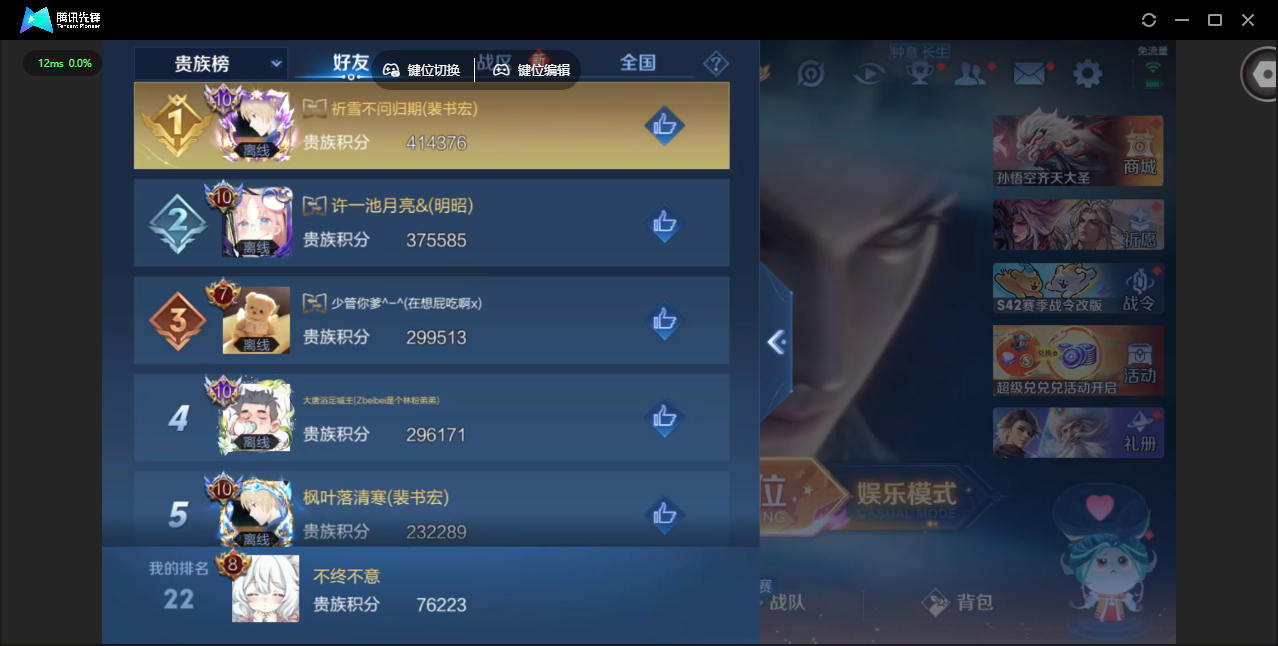 WZLX4234718王者荣耀账号详情图34