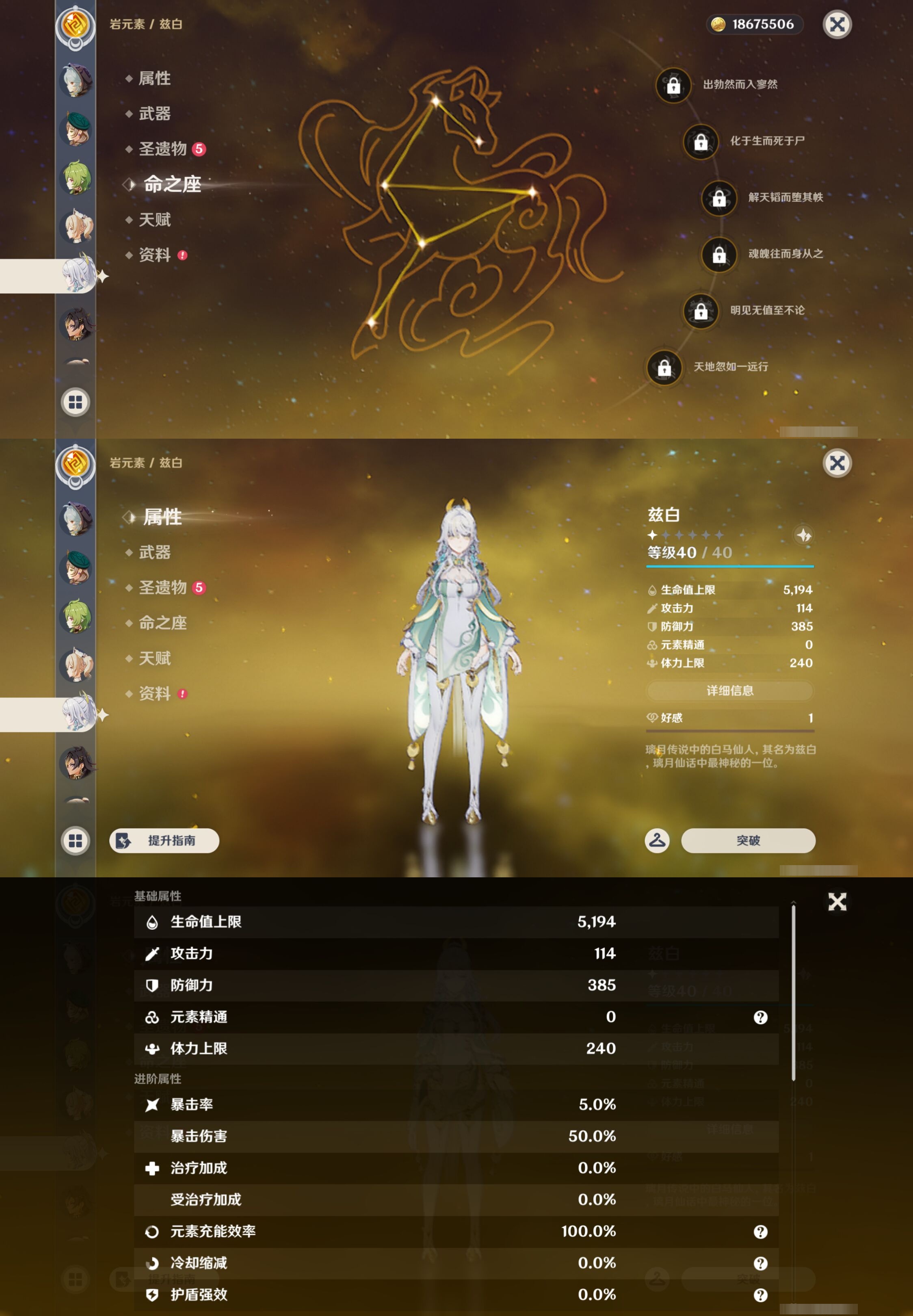 YSMK43481原神账号详情图27 YSMK43481原神账号详情图27