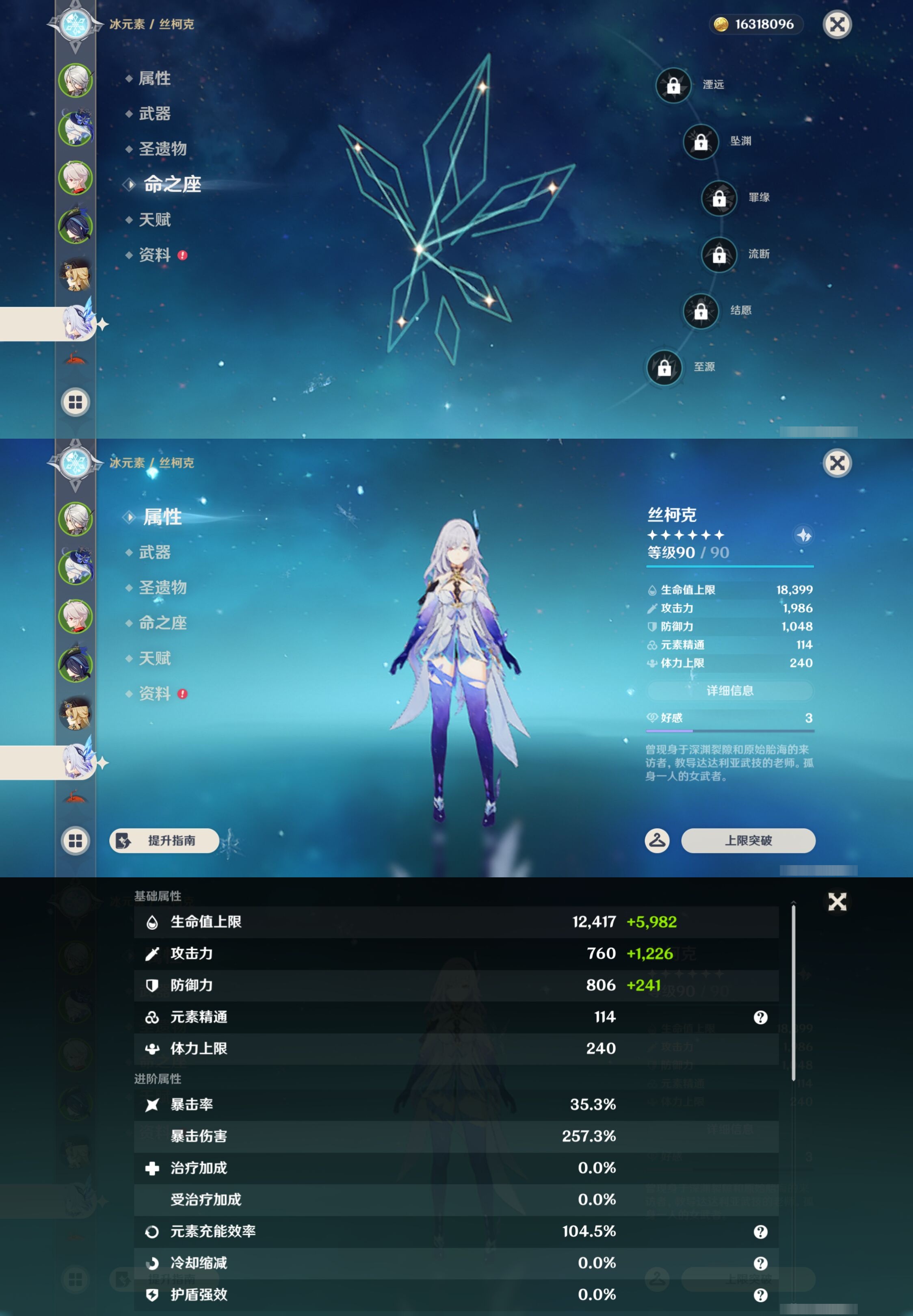 YSMK43521原神账号详情图14