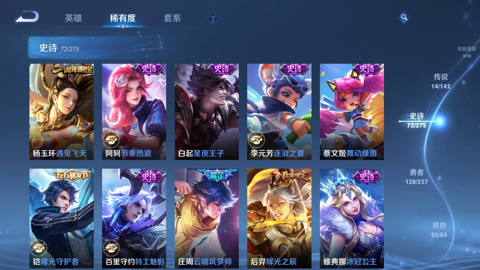 WZCMW4241806王者荣耀账号详情图12 WZCMW4241806王者荣耀账号详情图12