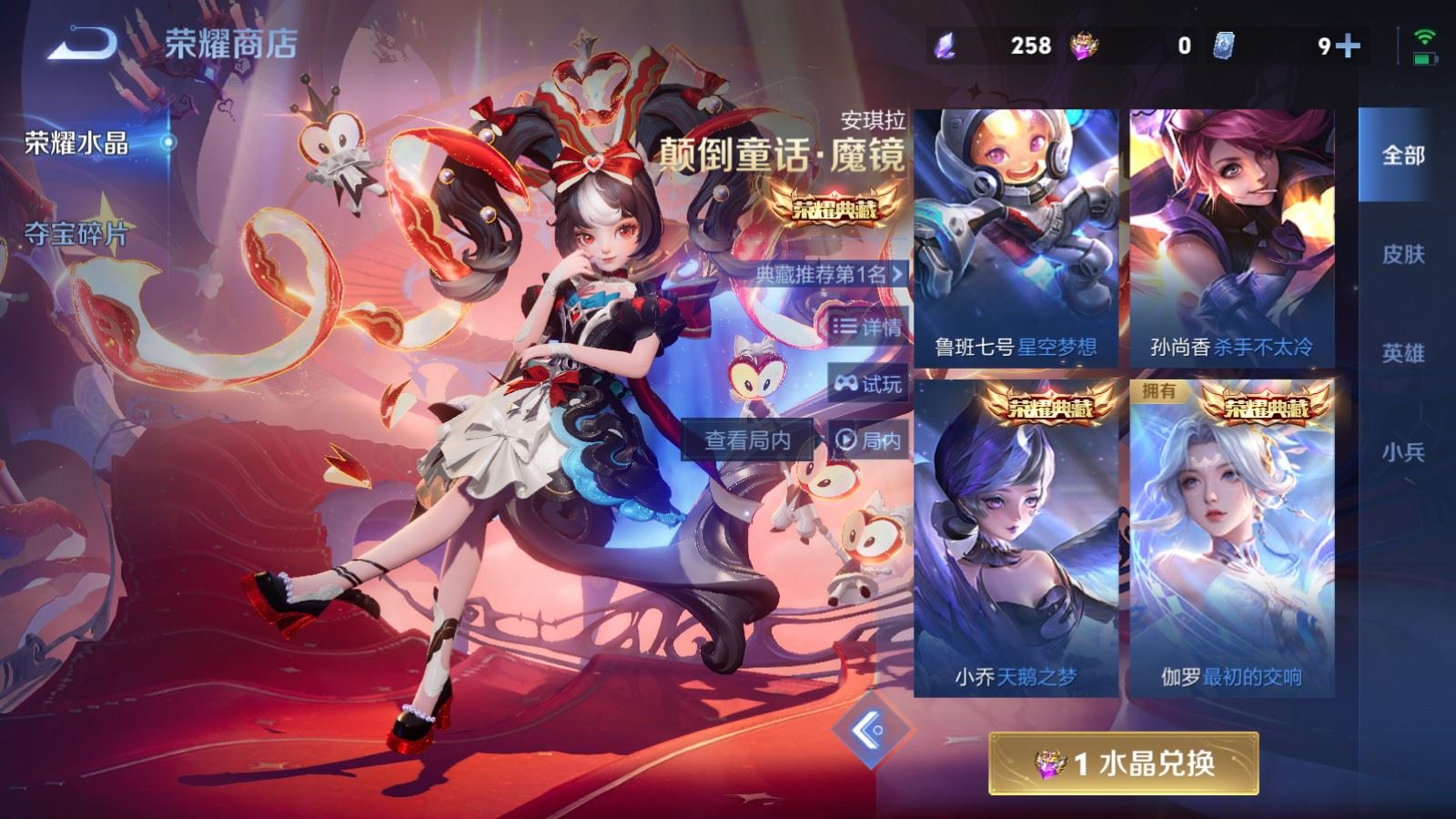 WZLX4239775王者荣耀账号详情图29