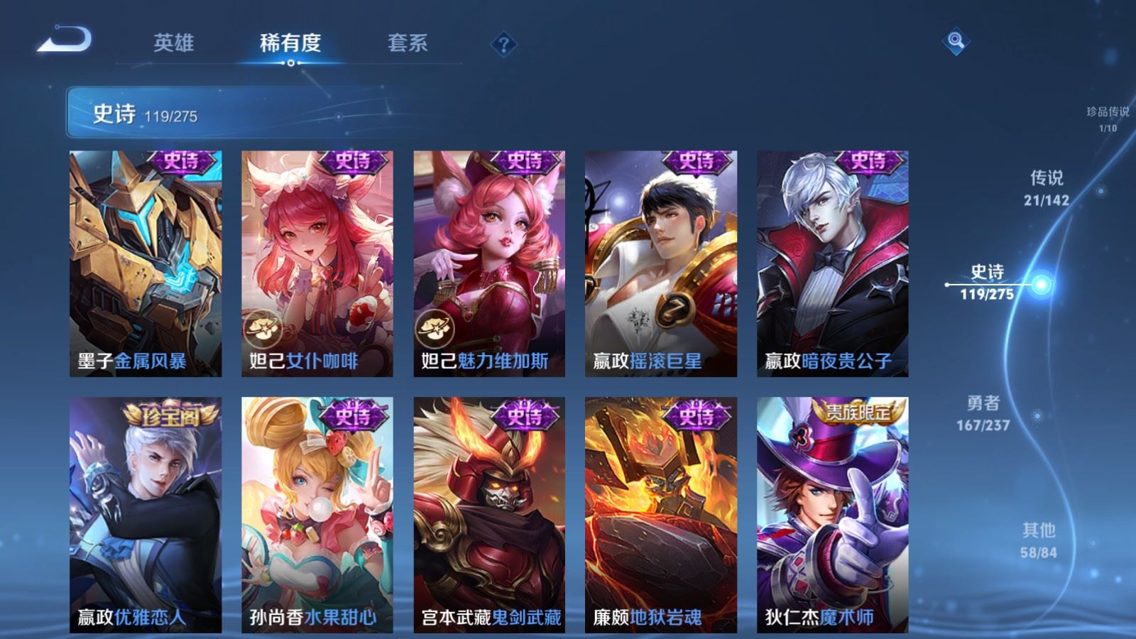 WZLX4239775王者荣耀账号详情图22