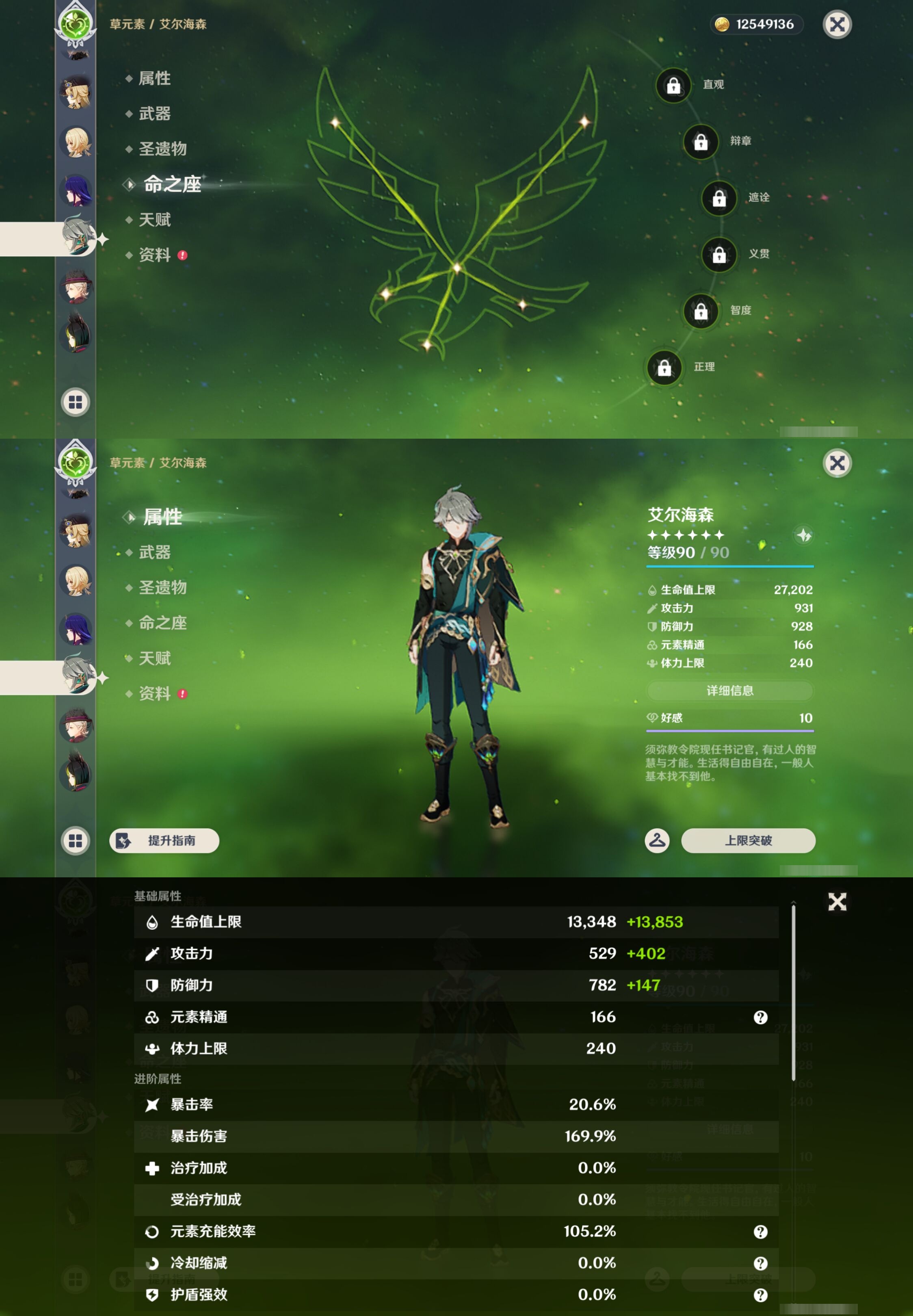 YSMK43498原神账号详情图19