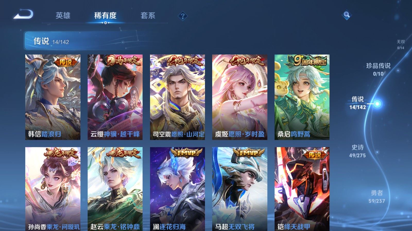 WZLX4240019王者荣耀账号详情图7