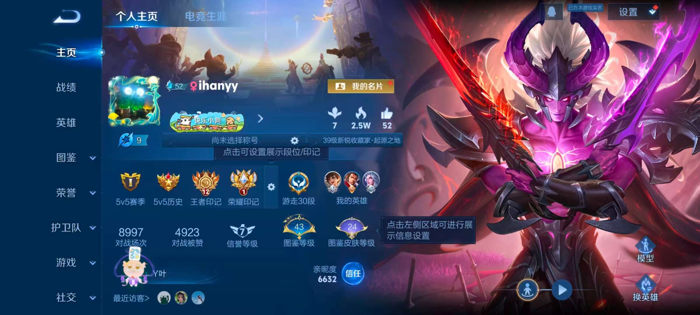 WZCMW4241756王者荣耀账号详情图2