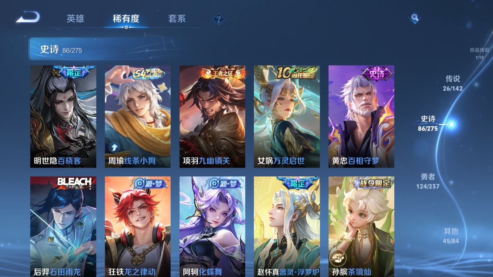 WZCMW4241999王者荣耀账号详情图11 WZCMW4241999王者荣耀账号详情图11