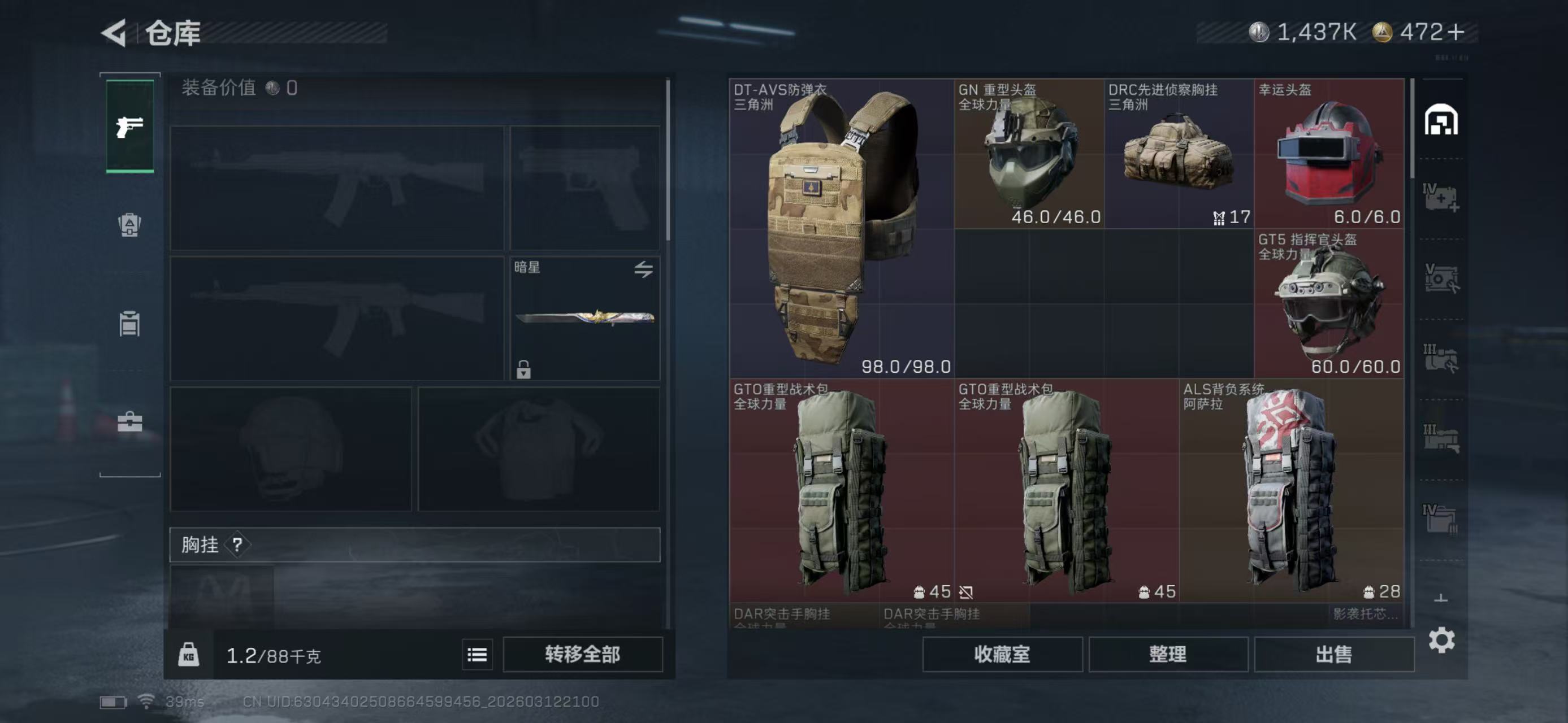 SJZCMW474172三角洲行动账号详情图2