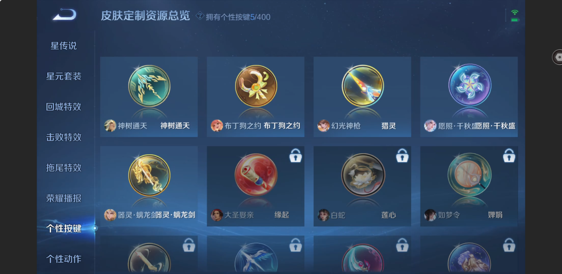 WZZM4283308王者荣耀账号详情图20 WZZM4283308王者荣耀账号详情图20