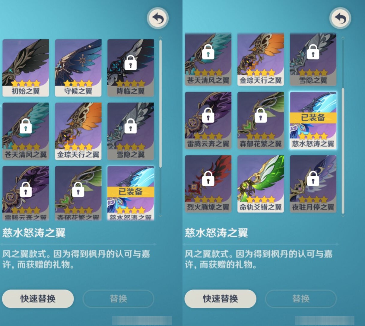 YSMK43480原神账号详情图8