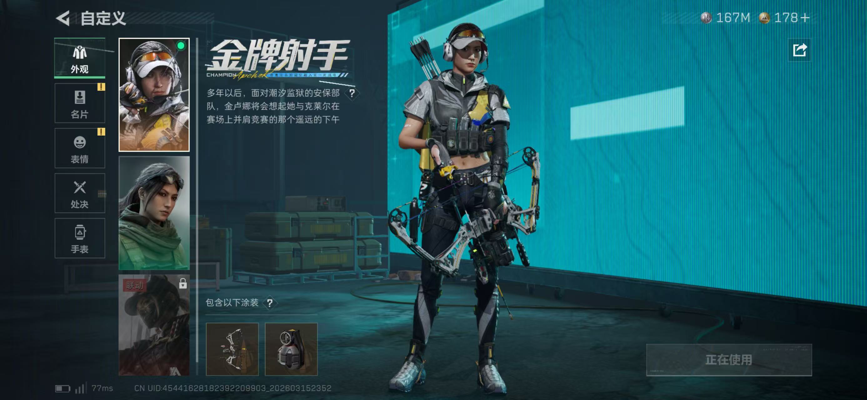 SJZCMW474345三角洲行动账号详情图3