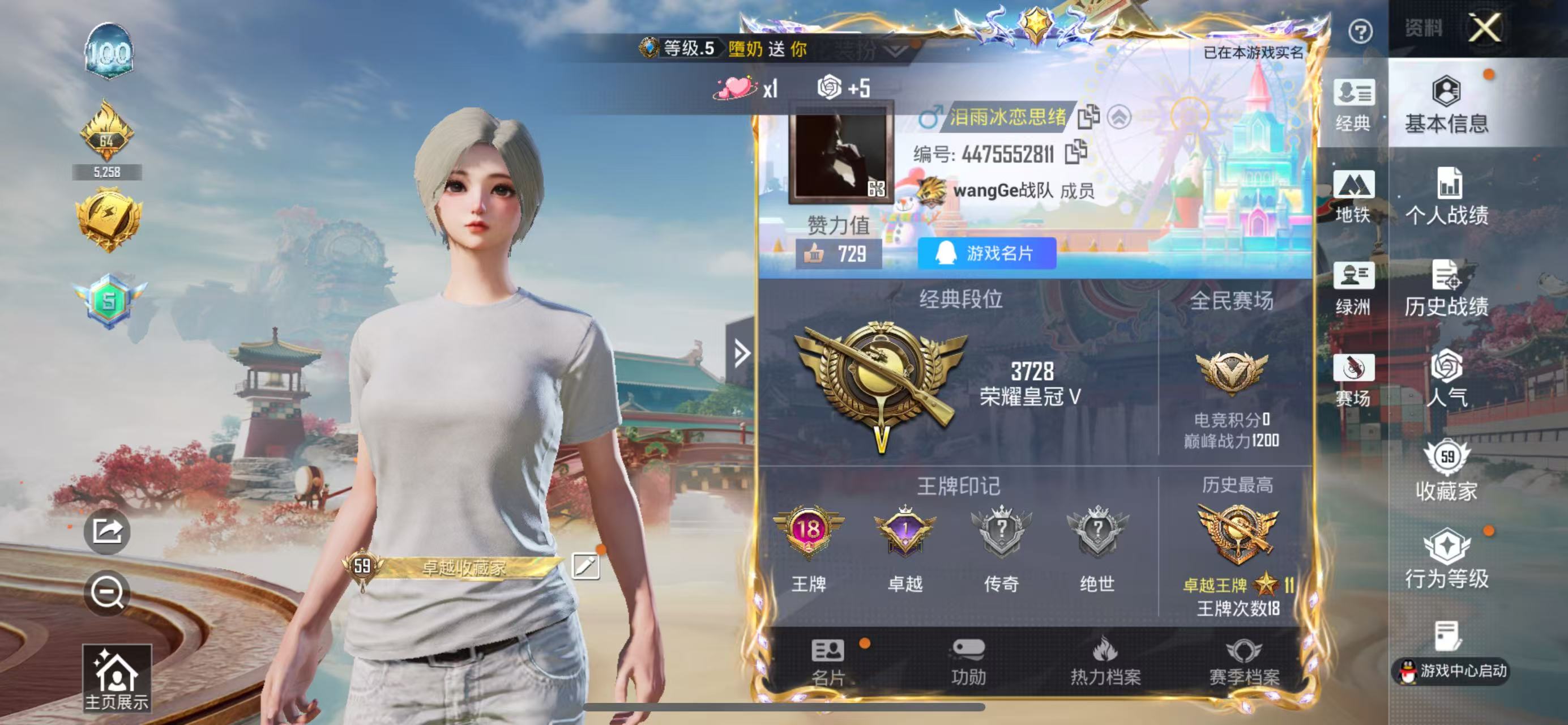 HPSJ4129725和平精英账号详情图3