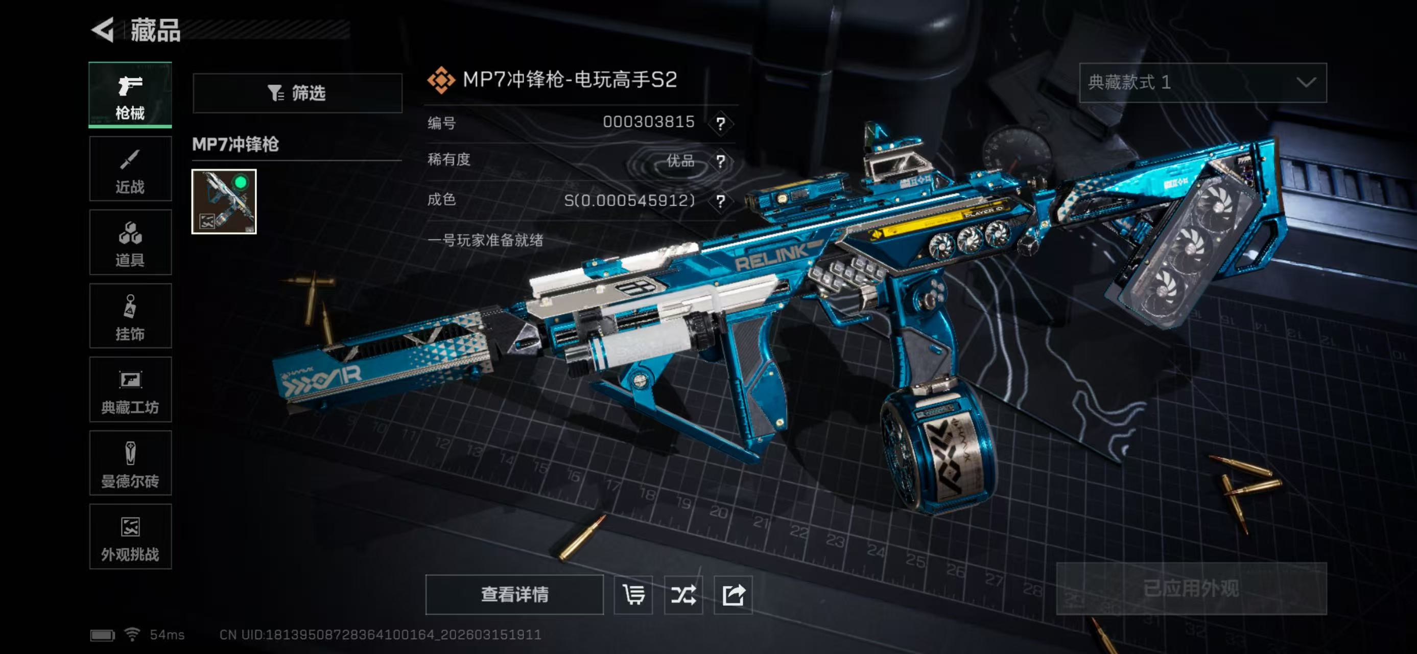 SJZCMW474776三角洲行动账号详情图6