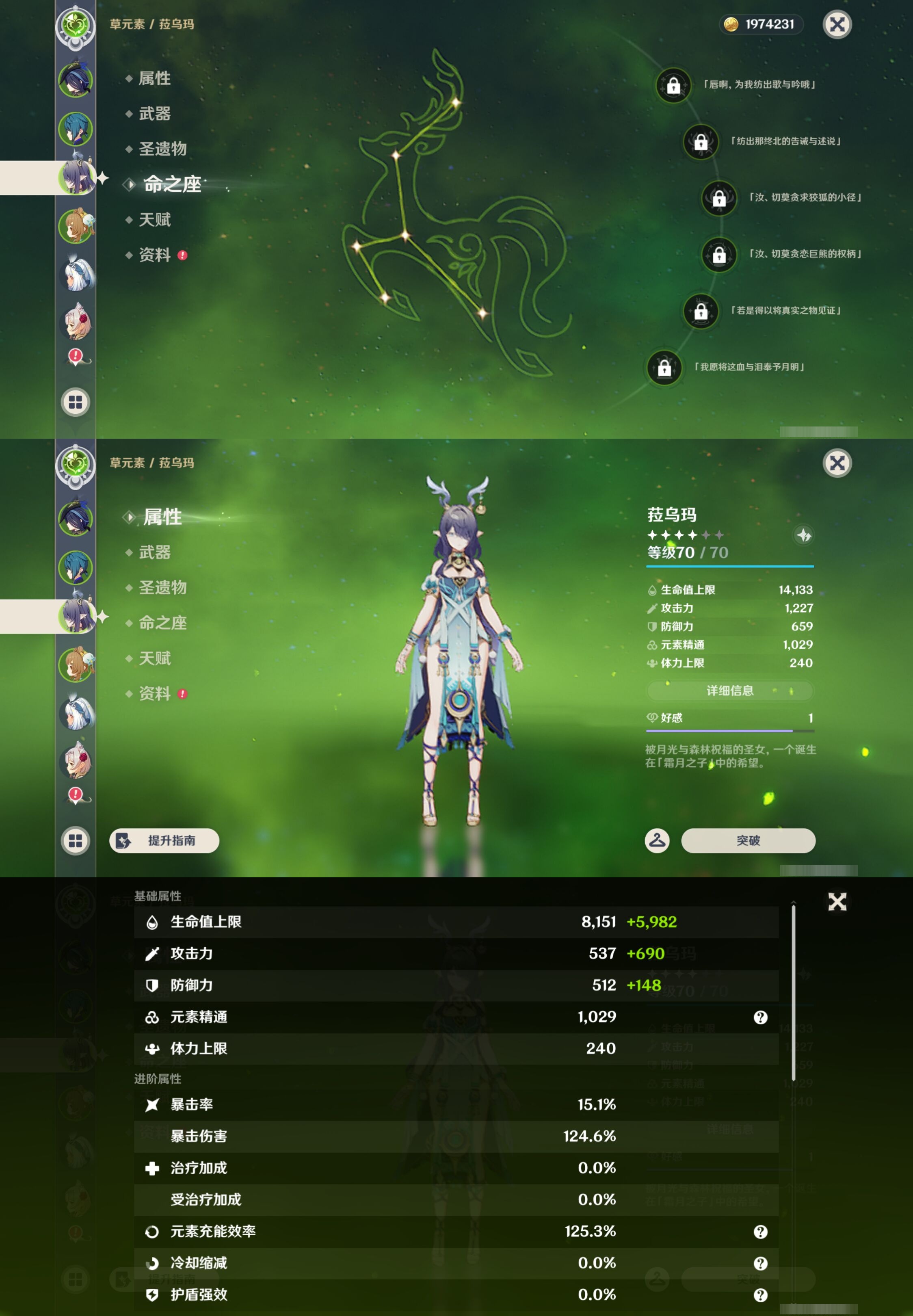 YSMK43484原神账号详情图10