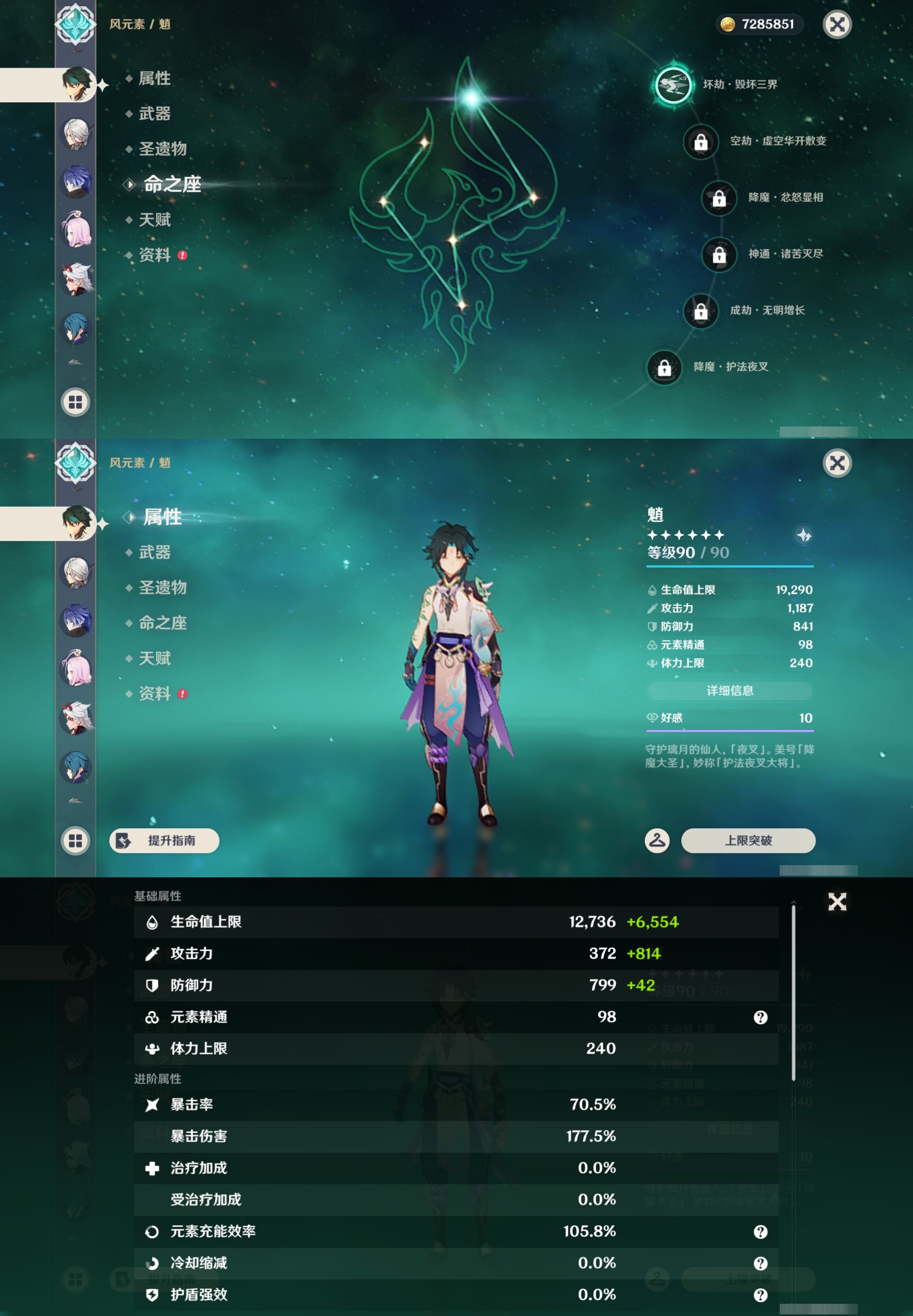 YSMK43480原神账号详情图15