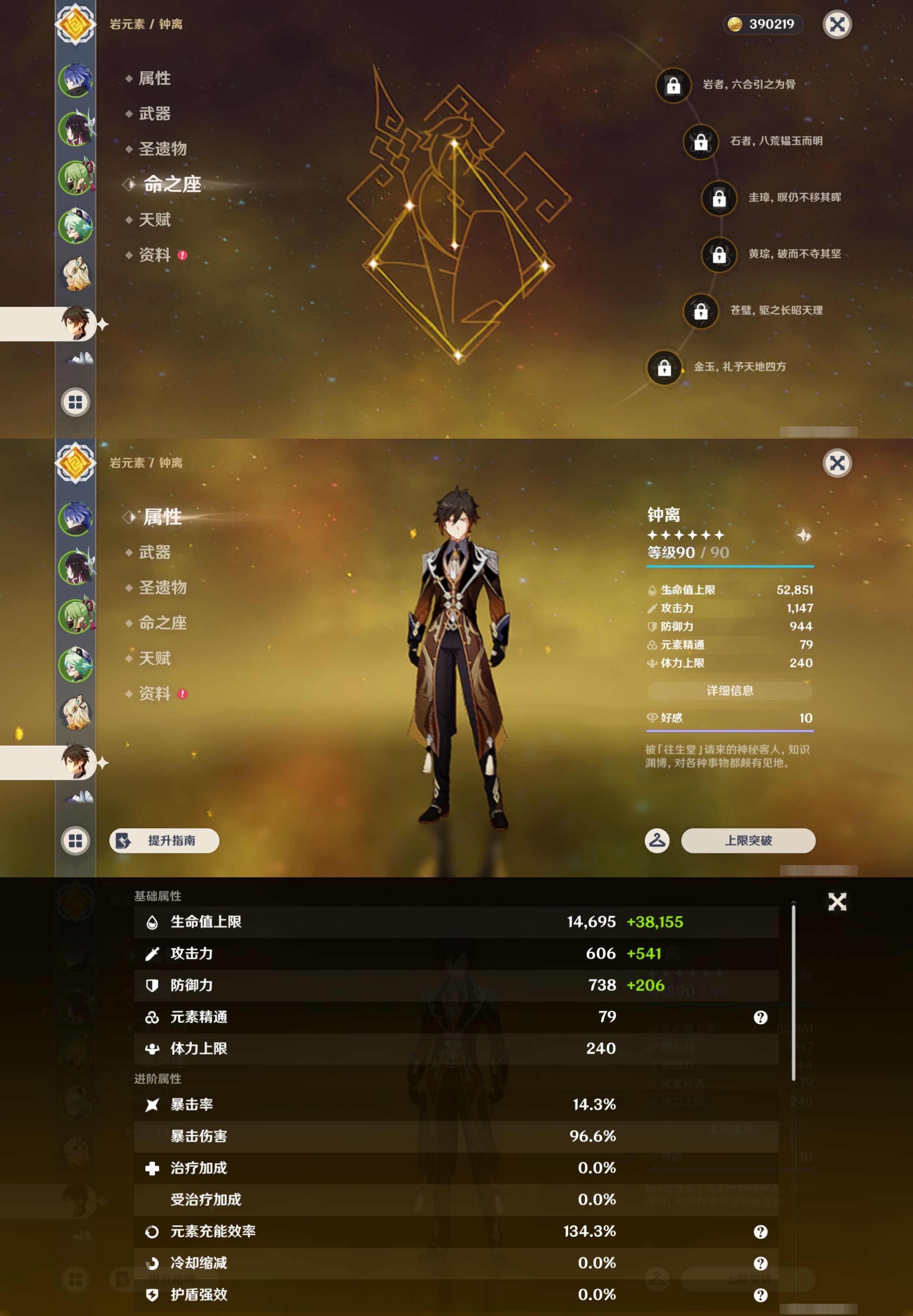 YSMK43488原神账号详情图12