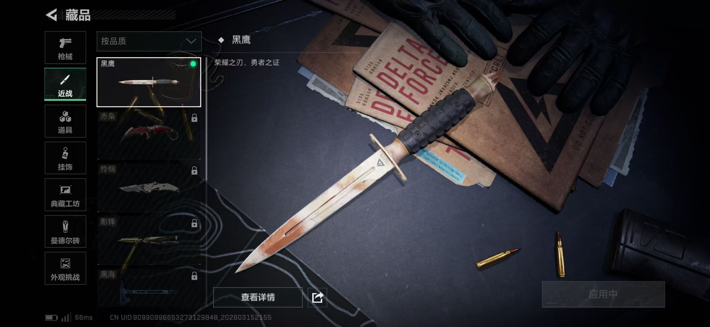 SJZCMW474396三角洲行动账号详情图6