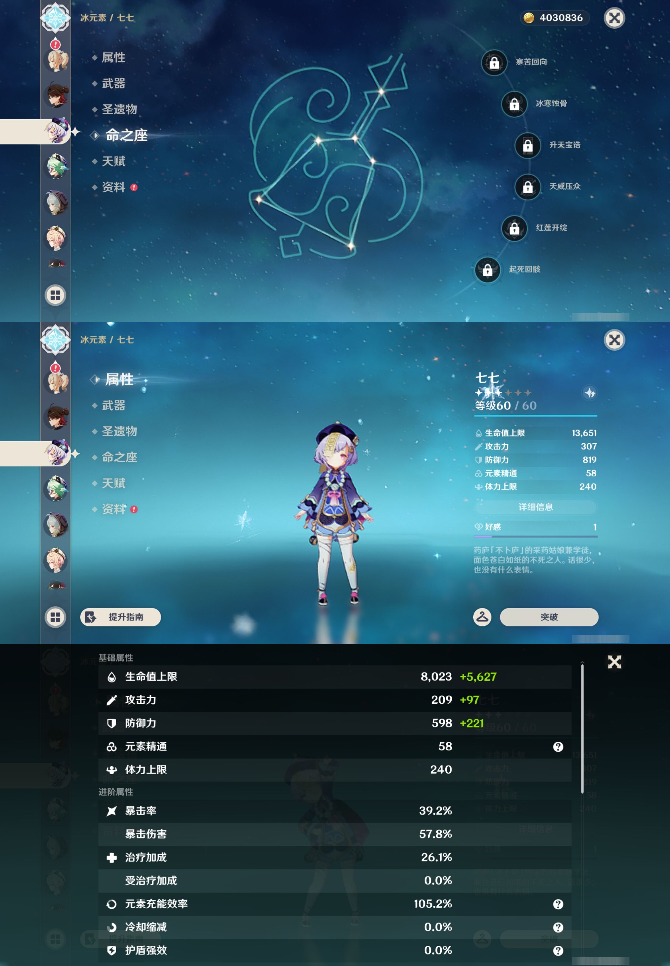 YSMK43497原神账号详情图28