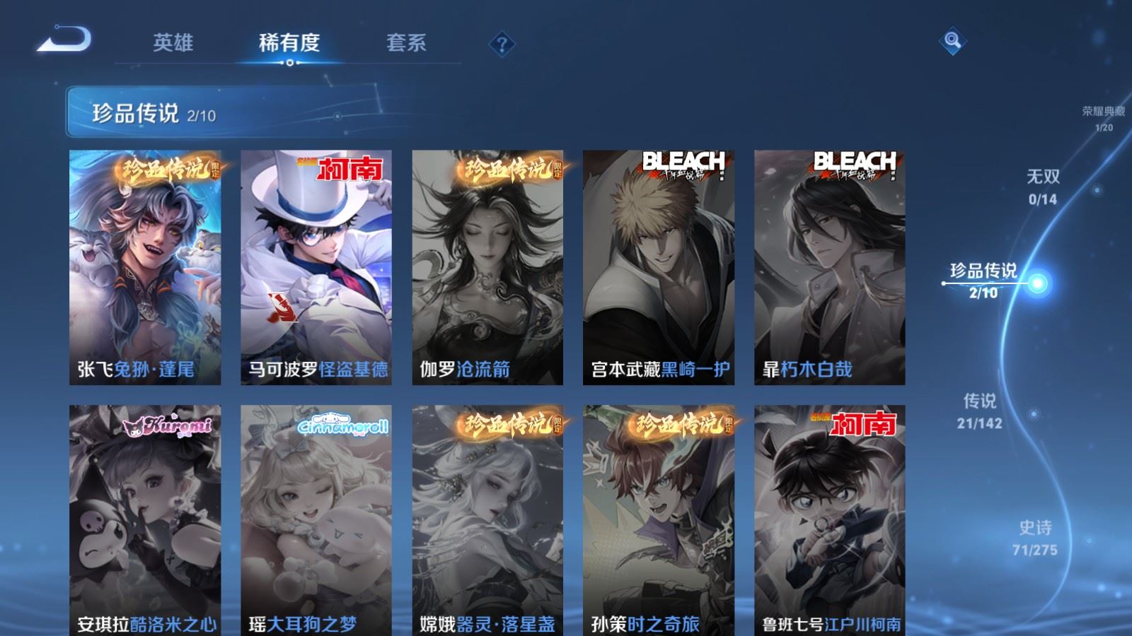 WZCMW4242148王者荣耀账号详情图10