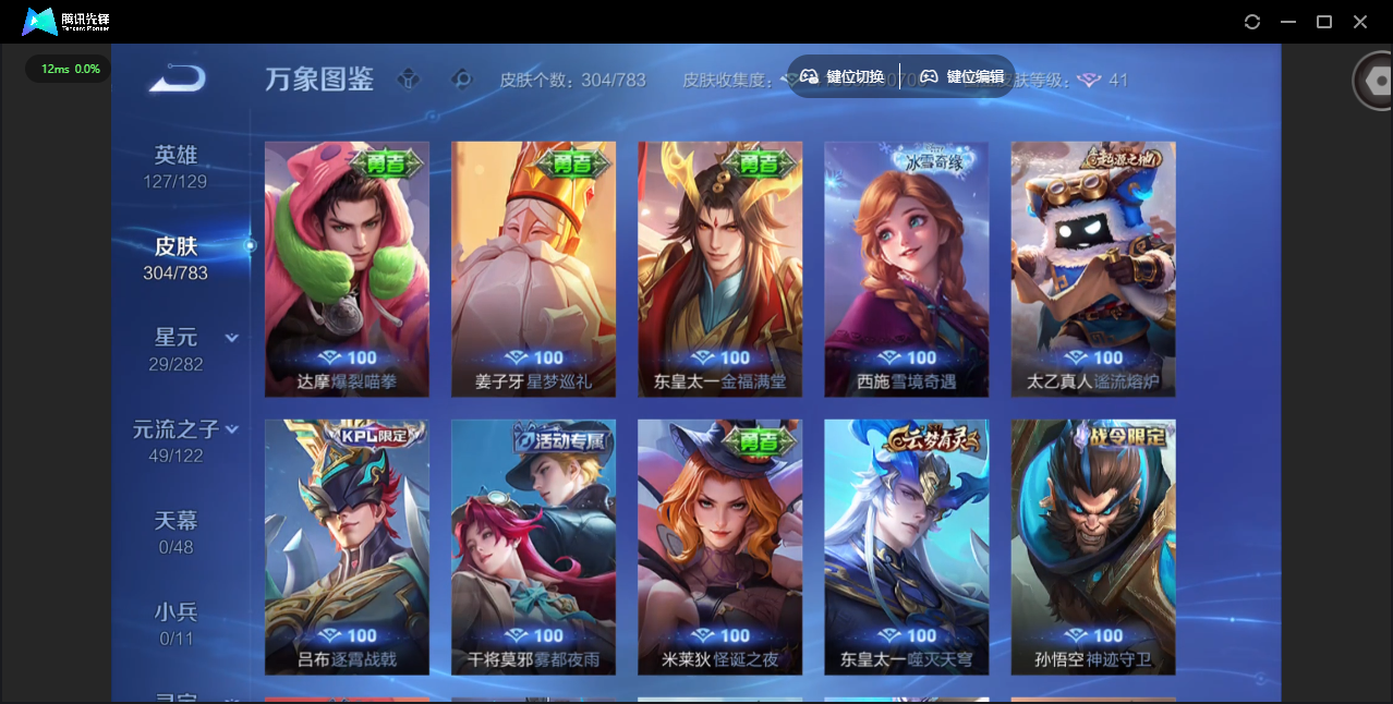 WZLX4234718王者荣耀账号详情图20