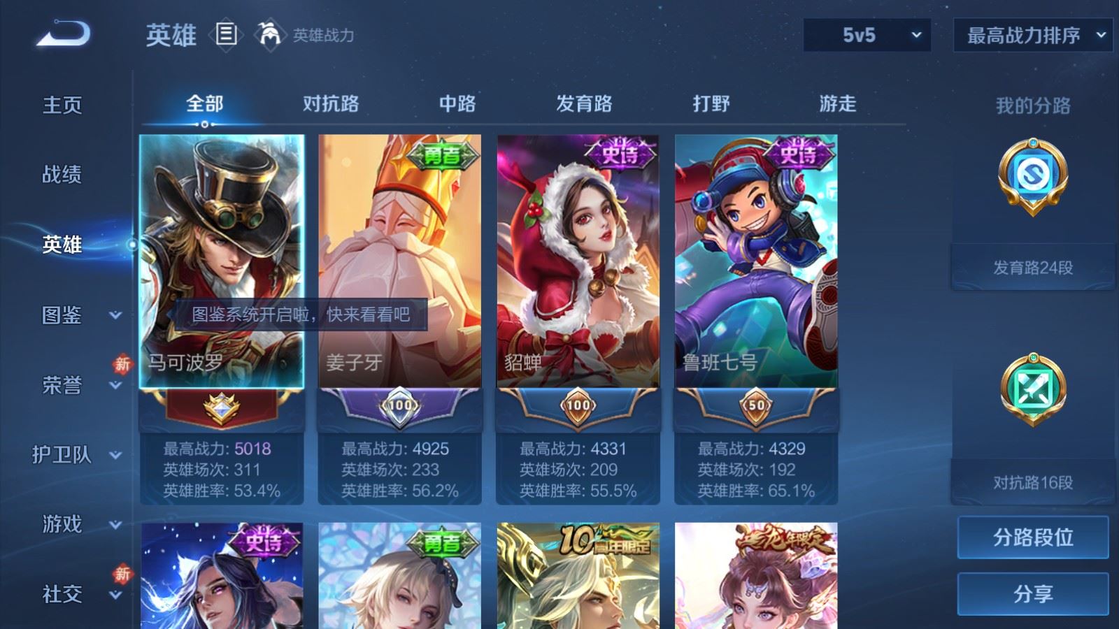 WZCMW4241904王者荣耀账号详情图3