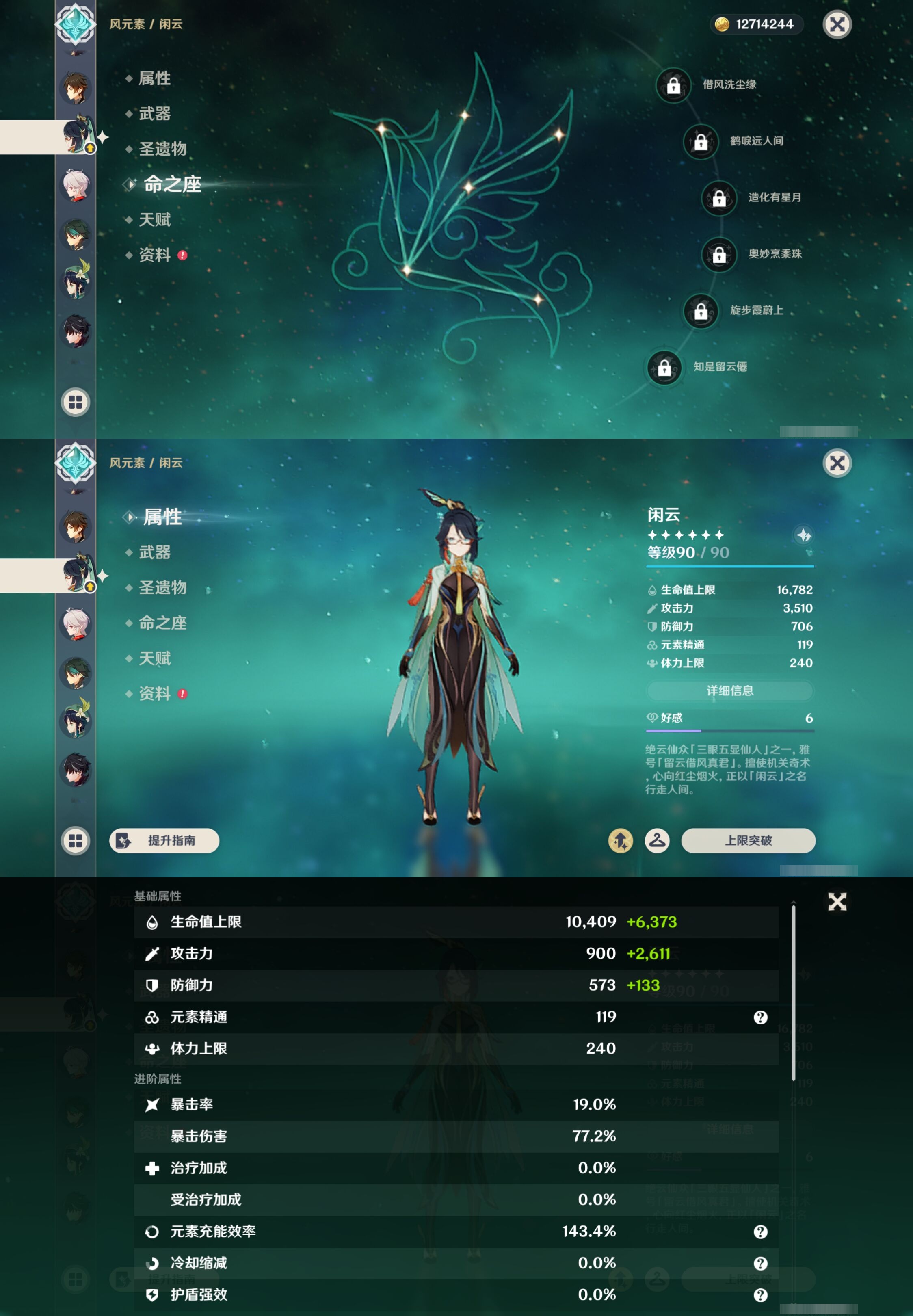 YSMK43493原神账号详情图16