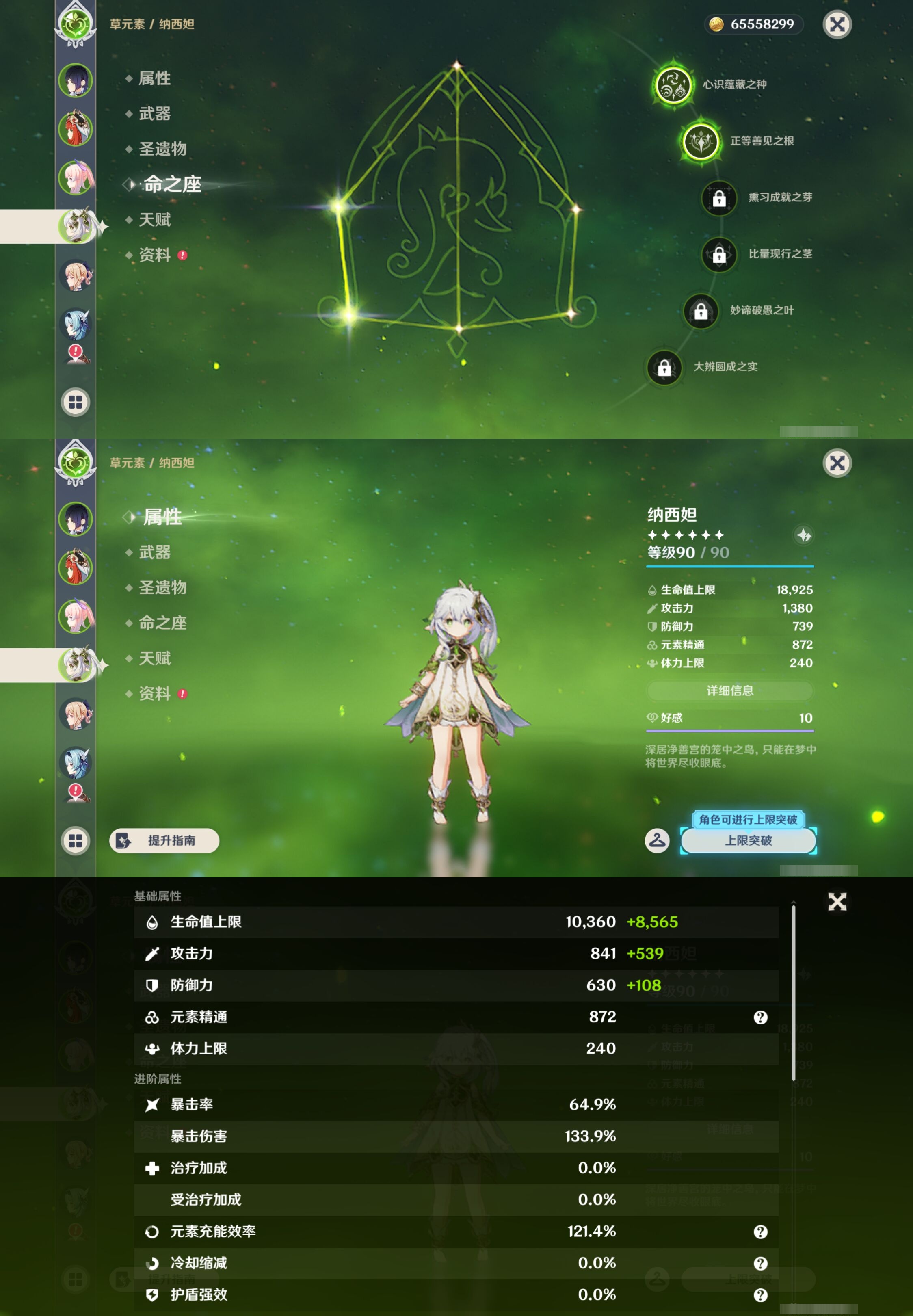 YSMK43501原神账号详情图12 YSMK43501原神账号详情图12