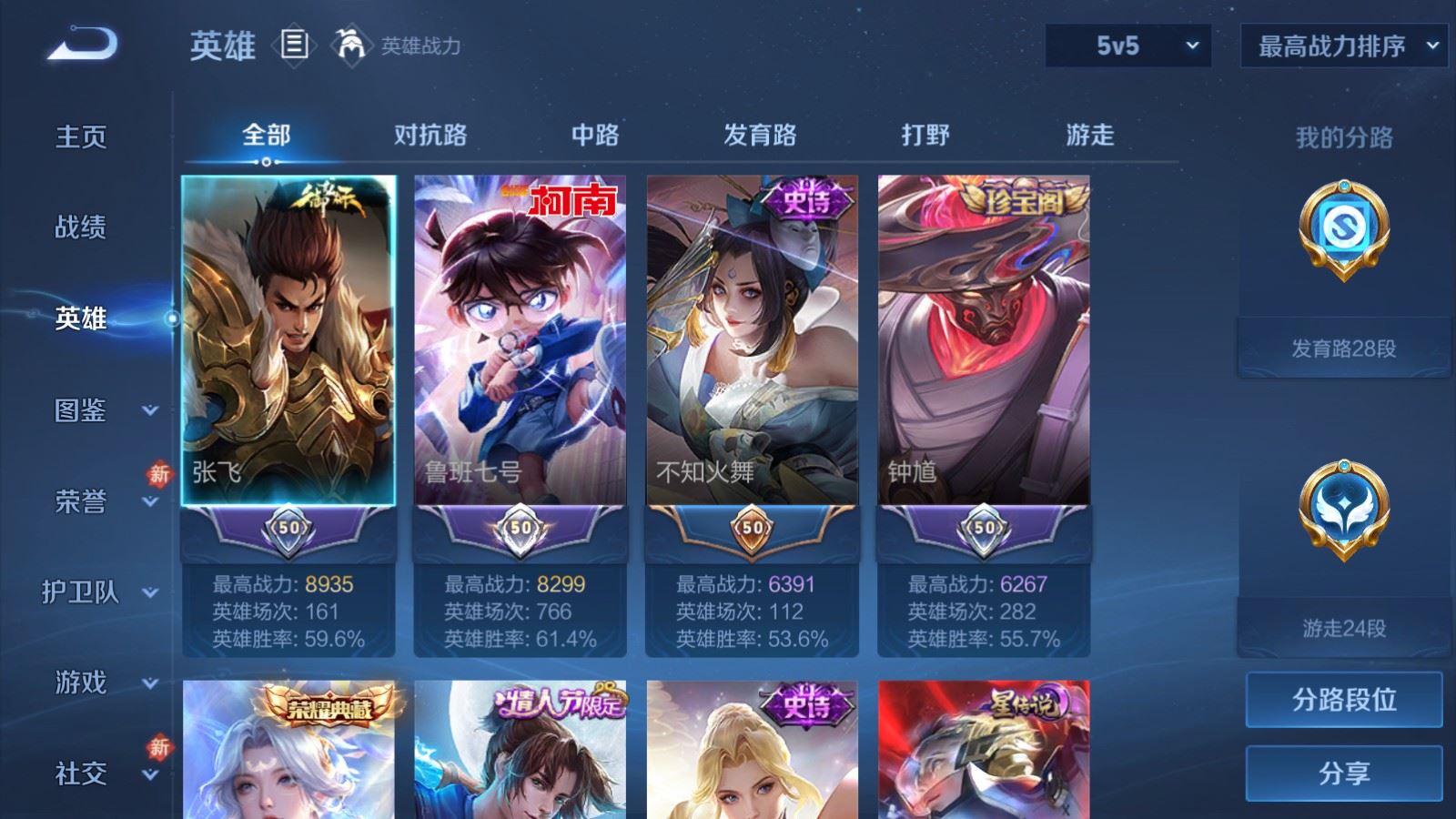 WZLX4239744王者荣耀账号详情图3 WZLX4239744王者荣耀账号详情图3