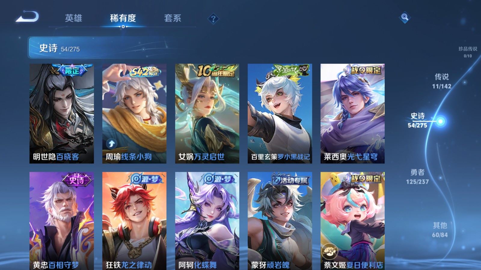 WZLX4240307王者荣耀账号详情图8