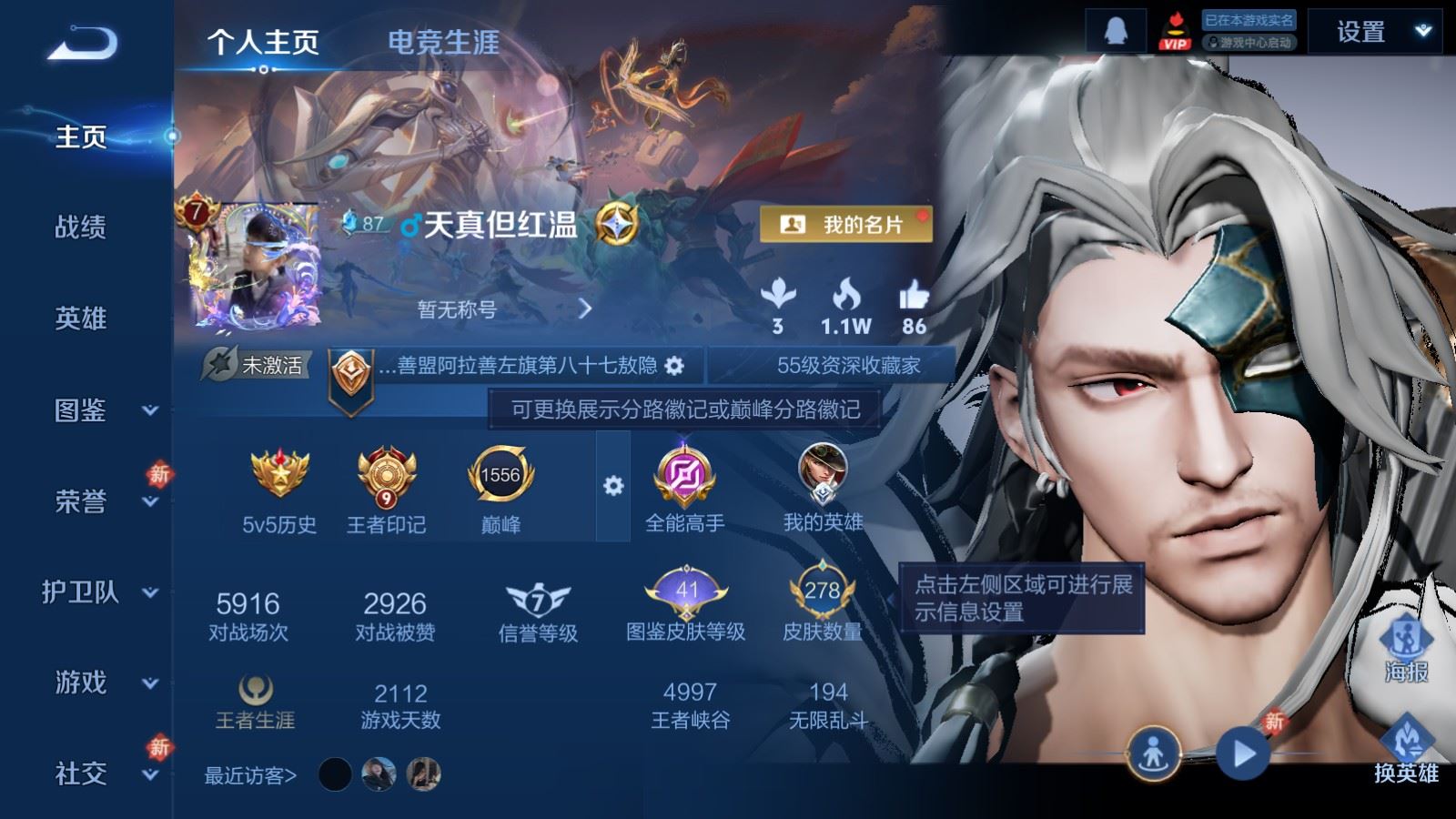 WZCMW4242148王者荣耀账号详情图2