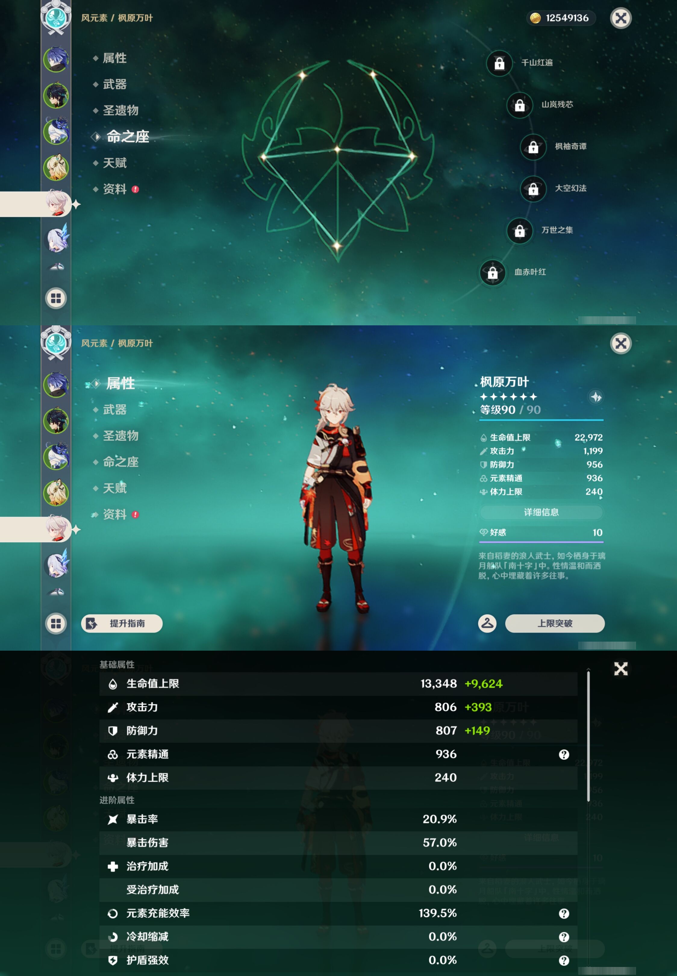 YSMK43498原神账号详情图13