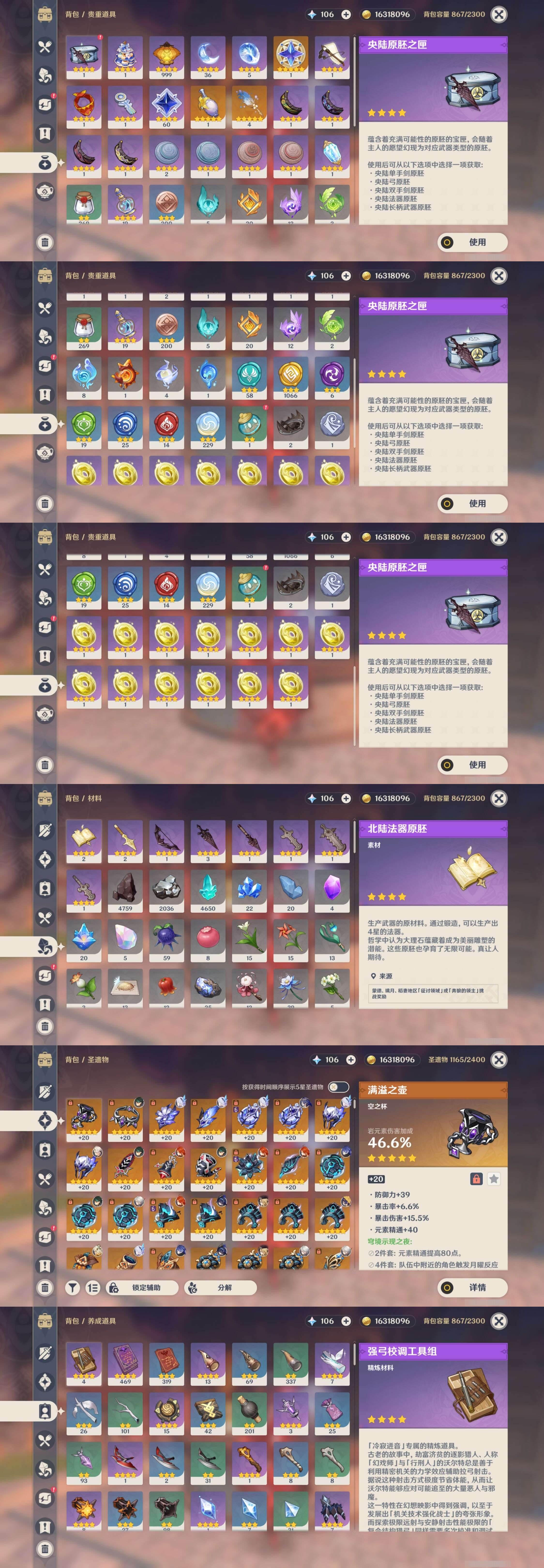 YSMK43521原神账号详情图5