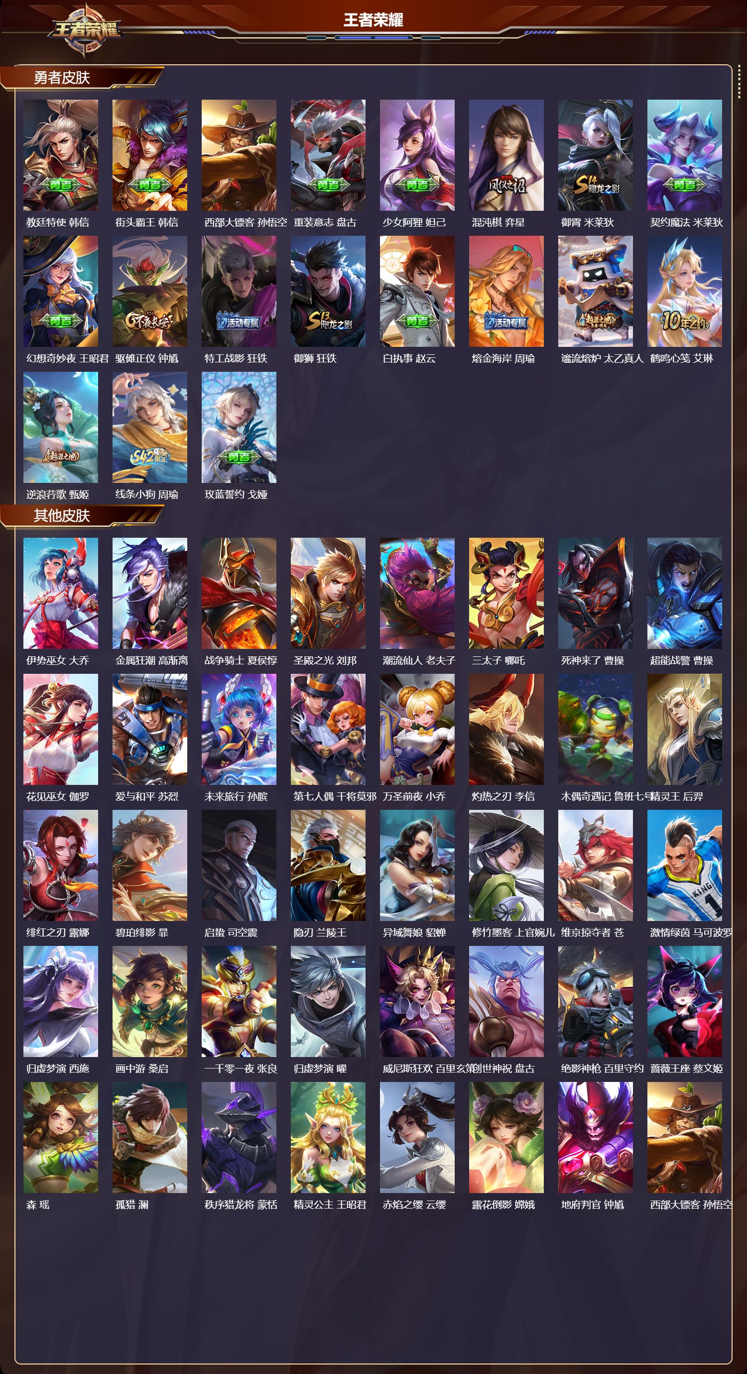 WZCMW4241658王者荣耀账号详情图8 WZCMW4241658王者荣耀账号详情图8