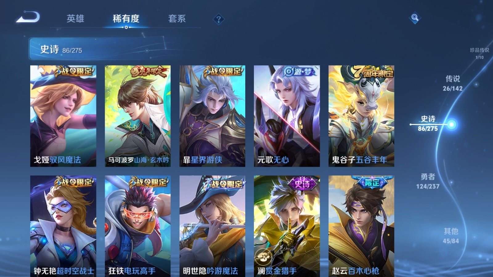 WZCMW4241999王者荣耀账号详情图13 WZCMW4241999王者荣耀账号详情图13