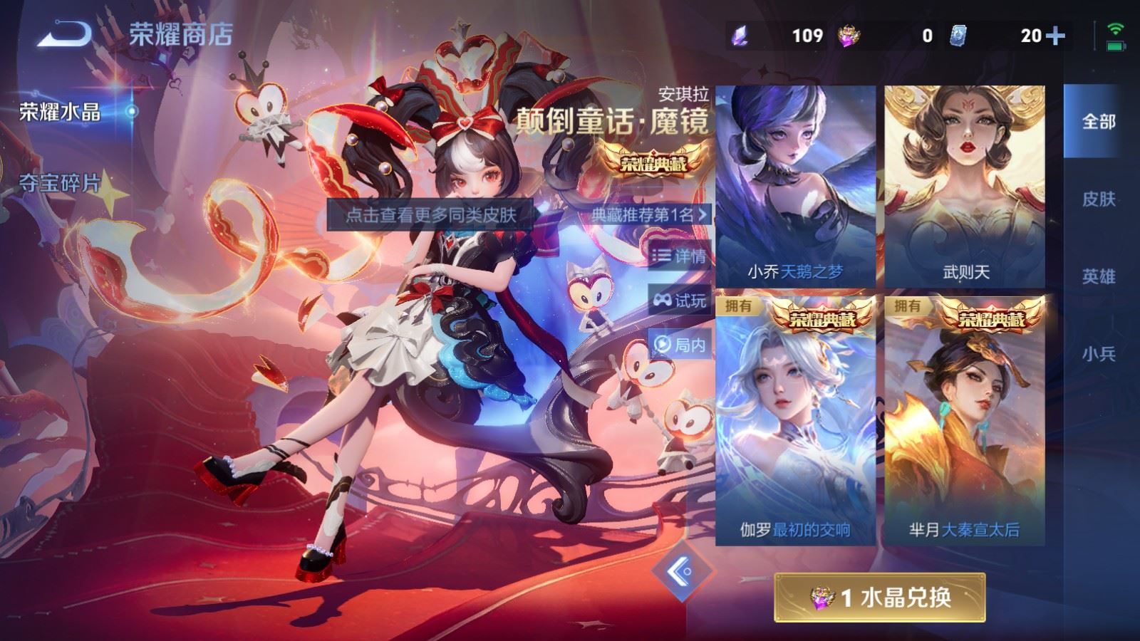 WZLX4239744王者荣耀账号详情图32 WZLX4239744王者荣耀账号详情图32