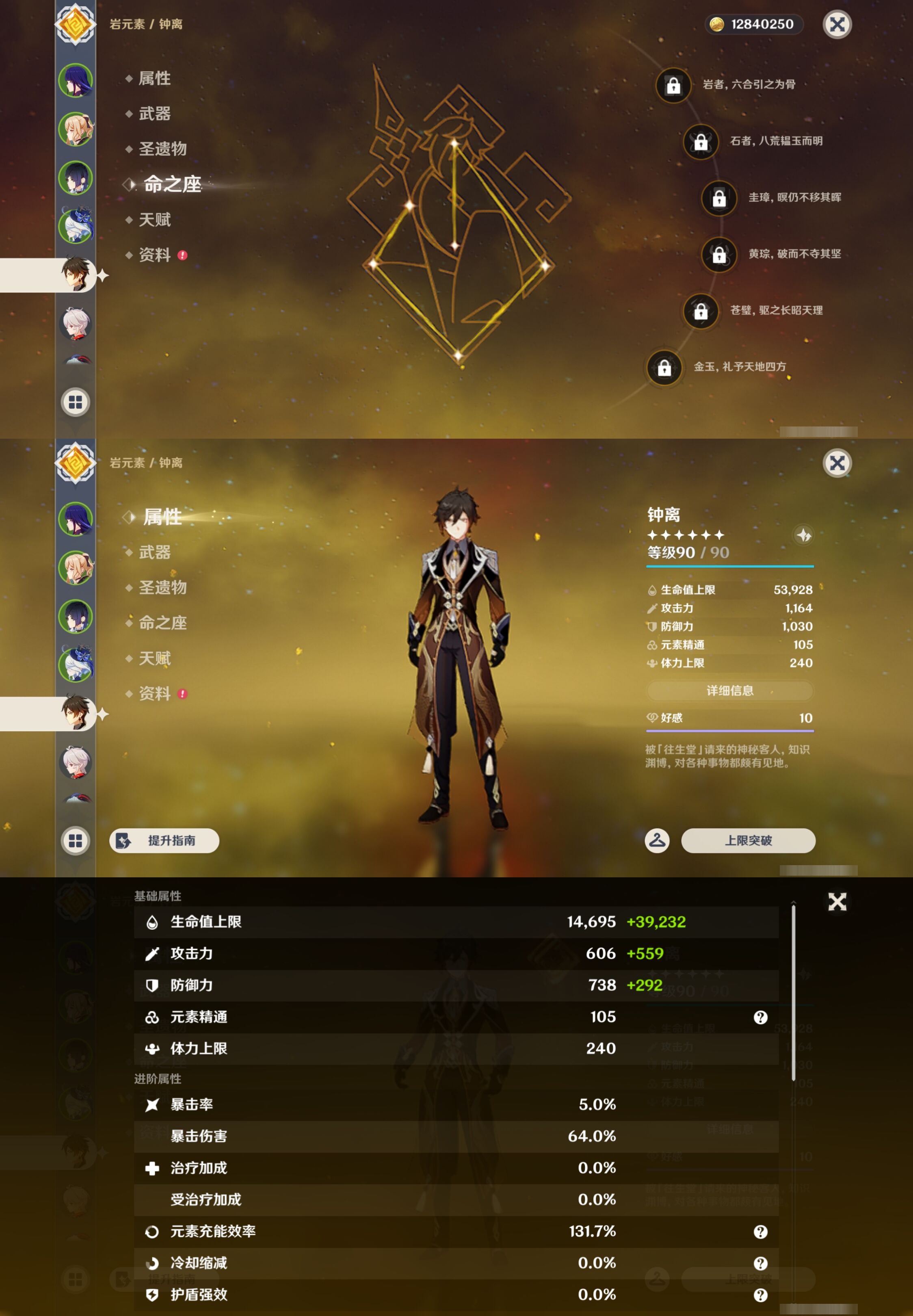 YSMK43495原神账号详情图13