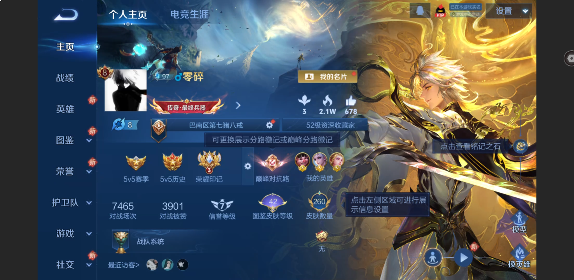 WZZM4283308王者荣耀账号详情图2 WZZM4283308王者荣耀账号详情图2